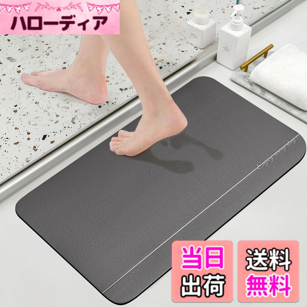 商品情報商品の説明主な仕様 ★【商品仕様】サイズ:約40*30*0.5cm.この新型バスマットは通常の硬質珪藻土バスマットより柔らかくて、足触りが快適で、お風呂上がりのリラックスタイムをより上質なものにすることができます。★【吸水性・速乾性】ソフト珪藻土バスマットは 吸水力に優れ、お風呂上りの濡れた足元の水滴を逃さず、すばやく吸い取りします。超極細繊維PU透水層は通気性が良く、表面の水分が急速に蒸発し、速乾性に優れているので、湿気による細菌の繁殖も抑えます。★【お手入れ簡単・自由カット 】コンパクトで収納しやすく、どこに置けばラクチンです。用途に応じてお好きな形を自由にカットできます。 手洗い可能、洗濯機を使用して丸洗い可能なので、いつも清潔に保たれています。 (ご注意: 洗濯機の乾燥機能は使用しないでください)★【様々なシーンに大活躍】浴室だけではなく、キッチンや洗面所、玄関などいろんな場所で活躍できる。 バスマット、水切りマット、玄関マット、浴室足ふきマット、ソファーマットなど、様々な使い道がございます。★【安全の滑り止め】若者はともかく、子供と年配の方は風呂マットでの転倒事故が起きやすいです。そのため、お客様とご家族の安心安全のご利用に、この珪藻土マットは裏面に滑り止め付の設計をされています。柔らかな滑り止めにより、お気に入りの床に擦り傷から保護されます。浴室、脱衣所、洗面所、キッチンや玄関などの場所で心配なくご利用できます。