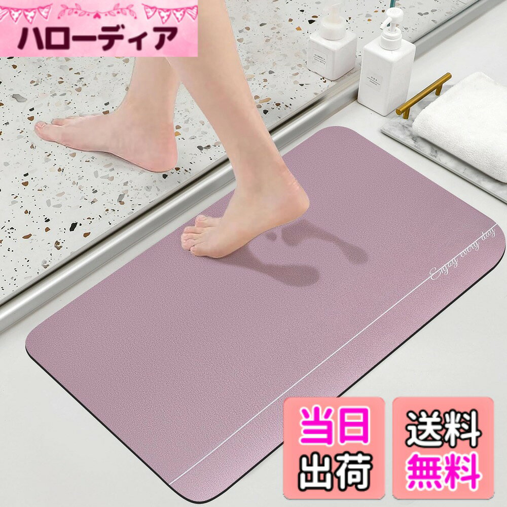 【送料無料】バスマット ソフト お風呂マット 足拭き吸水 速乾 抗菌 滑り止め 浴室 脱衣所 洗面所 吸水マット 柔らかい 洗濯可能 収納便利 色：ピンク enjoy every day、サイズ：30 x 40 cm (長方形)