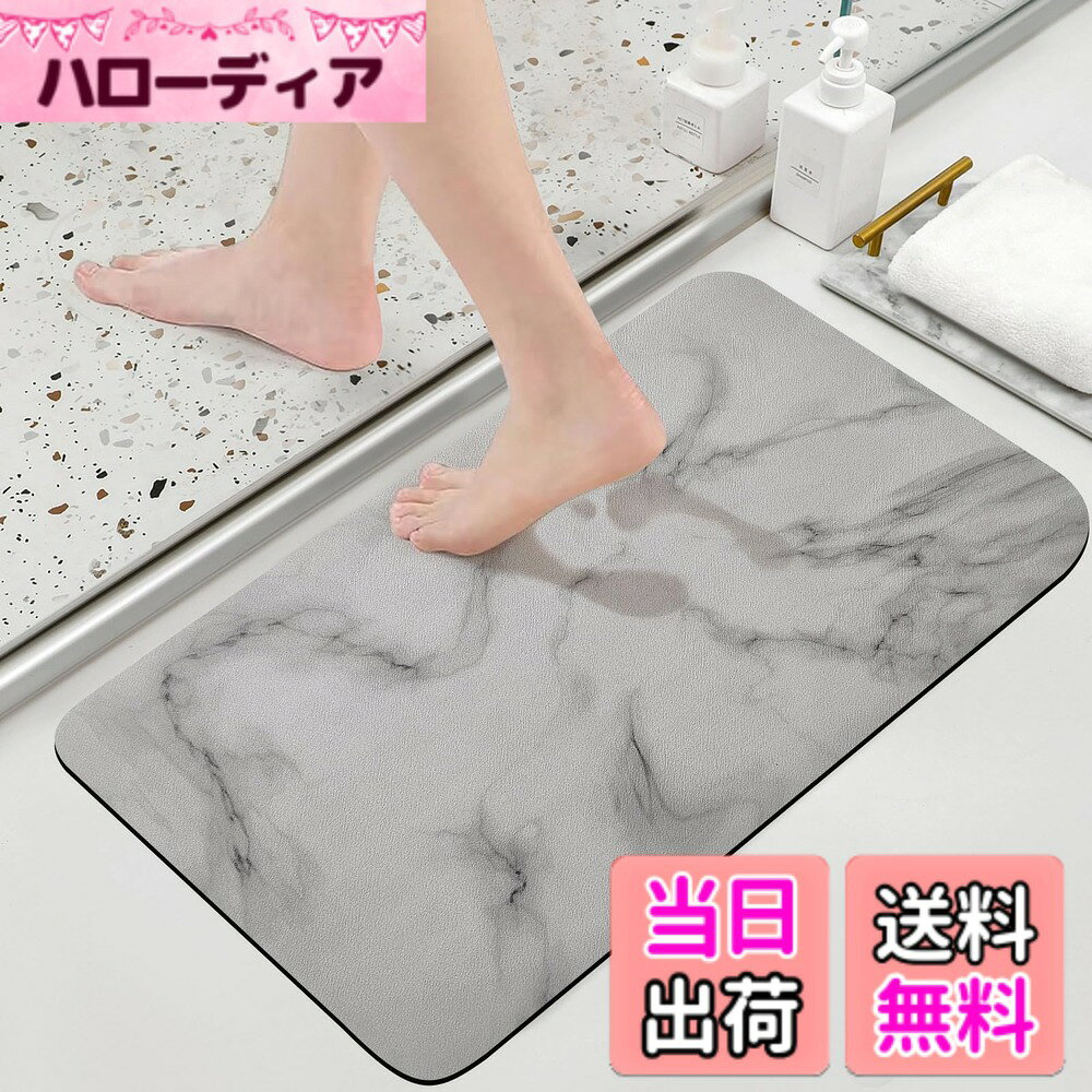 【送料無料】バスマット ソフト お風呂マット 足拭き吸水 速乾 抗菌 滑り止め 浴室 脱衣所 洗面所 吸水マット 柔らかい 洗濯可能 収納便利 色：グレー大理石、サイズ：30 x 40 cm (長方形)