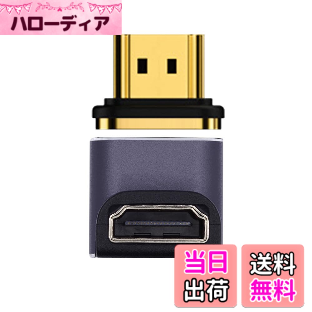 Cablec HDMIオス-HDMI 2.1メス垂直90度UHD拡張アダプタは8 K 60 hz HDTVをサポートする