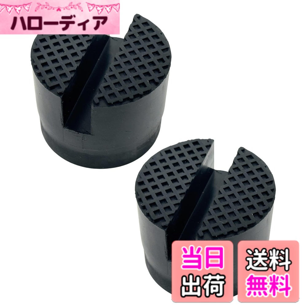【送料無料】HTharros ジャッキパッド 汎用 ゴム 製 油圧 ガレージ ジャッキ 対応 ...