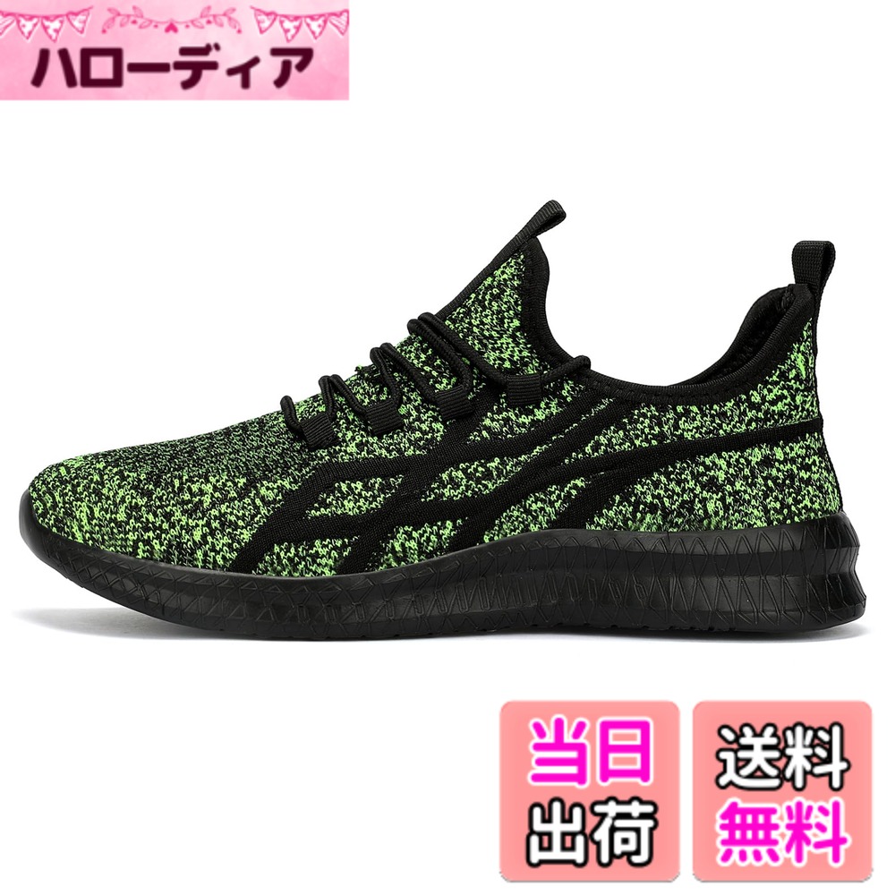 【送料無料】[MITROMIX] メンズ スニーカー レディース ランニングシューズ スポーツシューズ 運動靴 ジョギング 22.5CM-29.5cm 色：グリーン-758、サイズ：23.0 cm