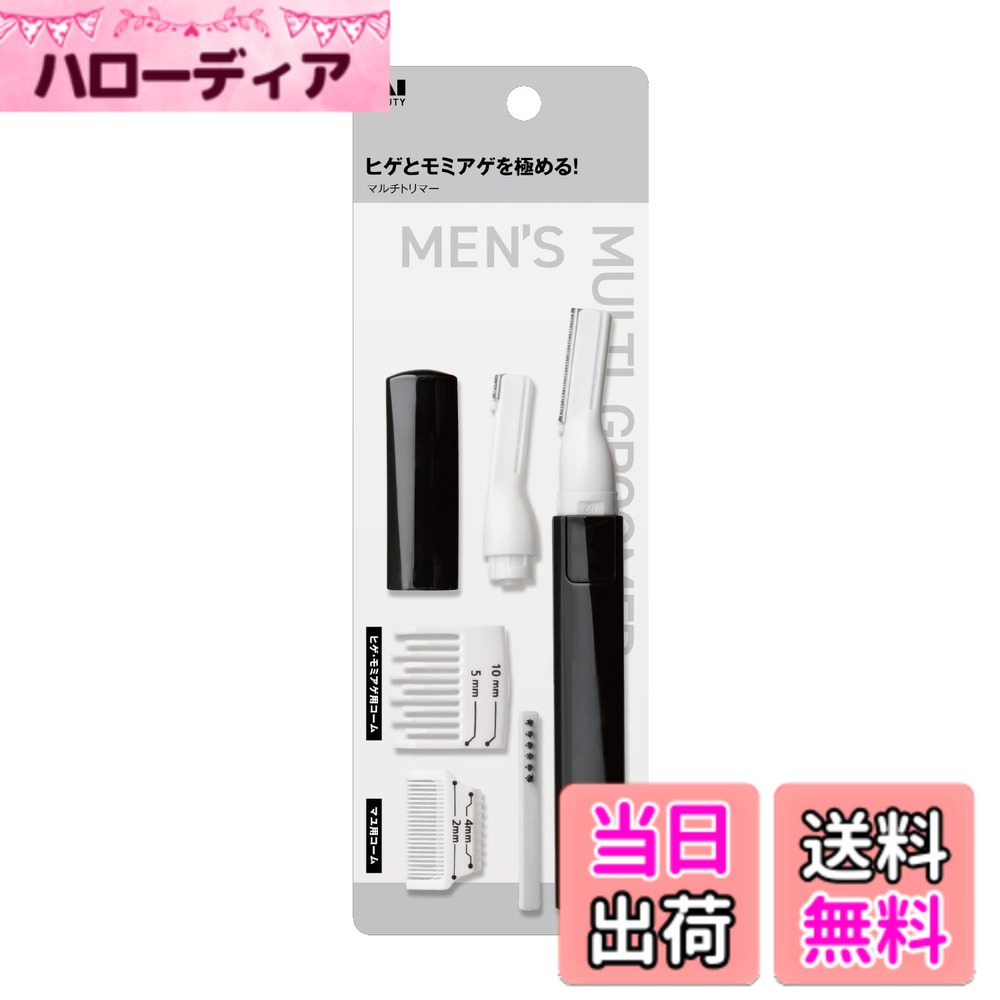 【送料無料】貝印 KAI 髭剃り シェーバー スティックシェーバー お手入れセット 色：ブラック