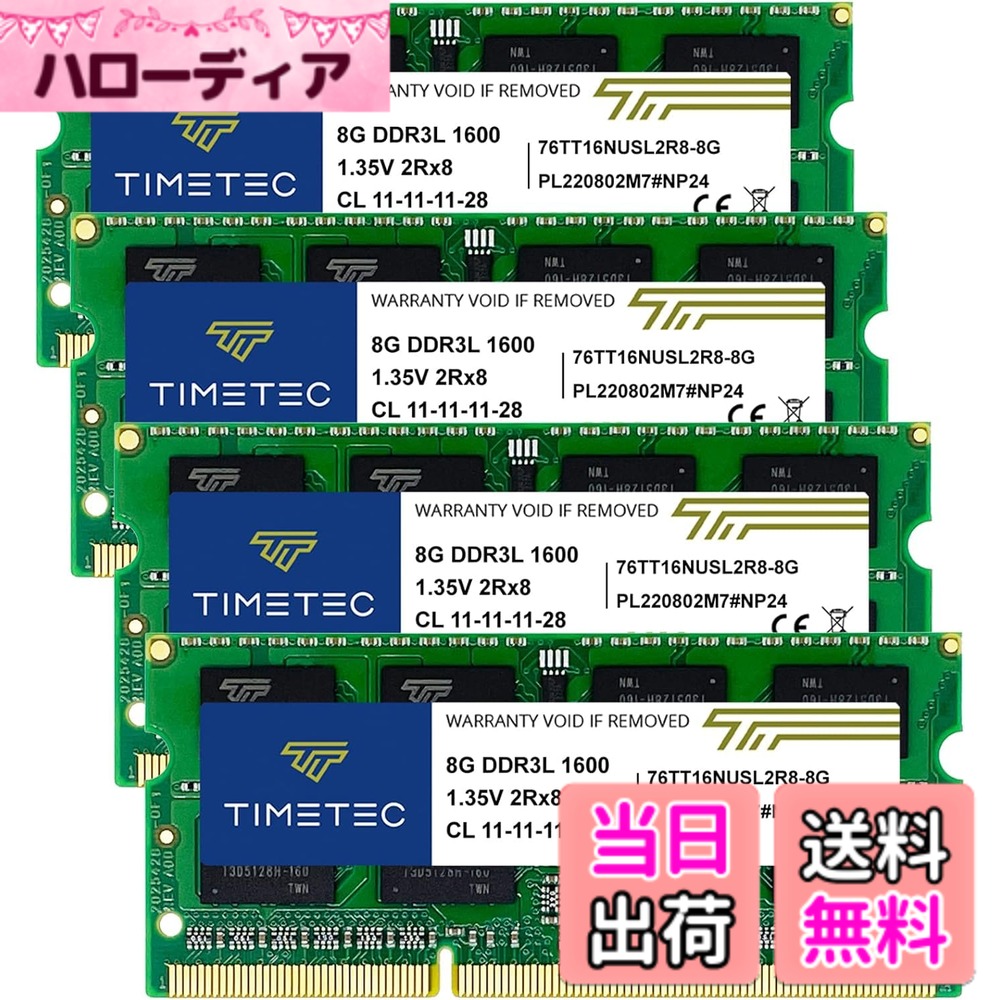 Timetec Hynix IC ノートPC用メモリ DDR3L 1600 MHz PC3 12800 1.35v 204 Pin SODIMM Laptop memory upgrade サイズ：32GB(4x8GB)