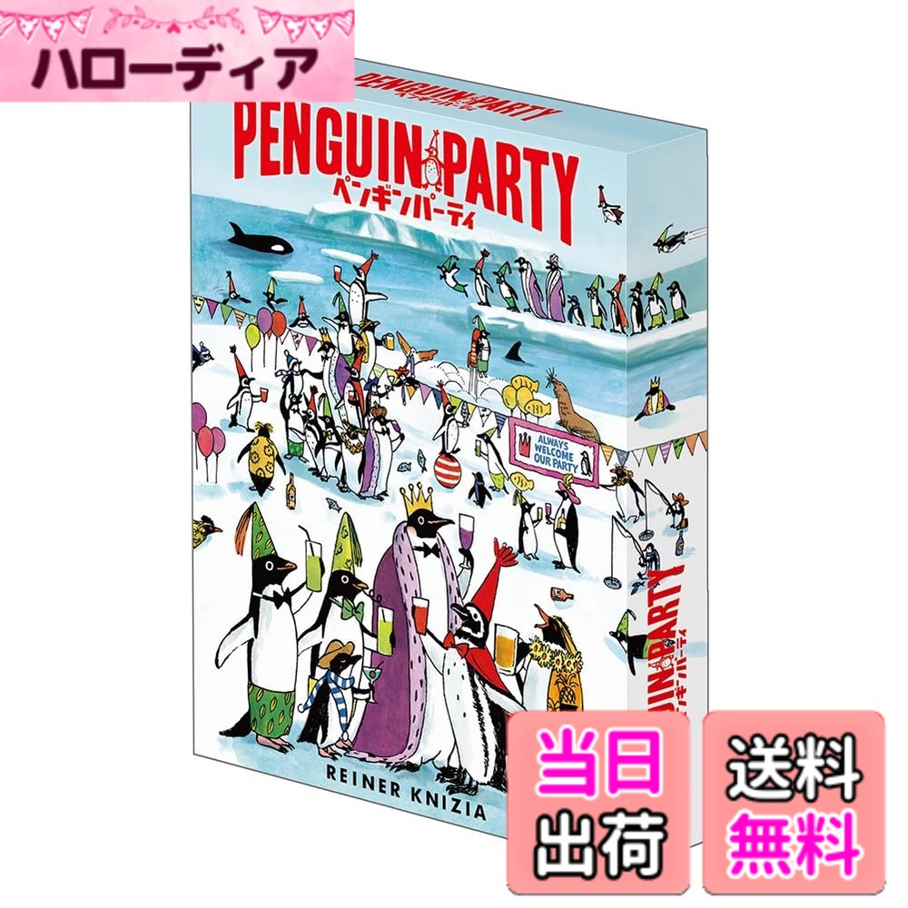 【送料無料】ニューゲームズオーダー(New Games Order) カードゲーム ペンギンパーティ 色：ホワイト