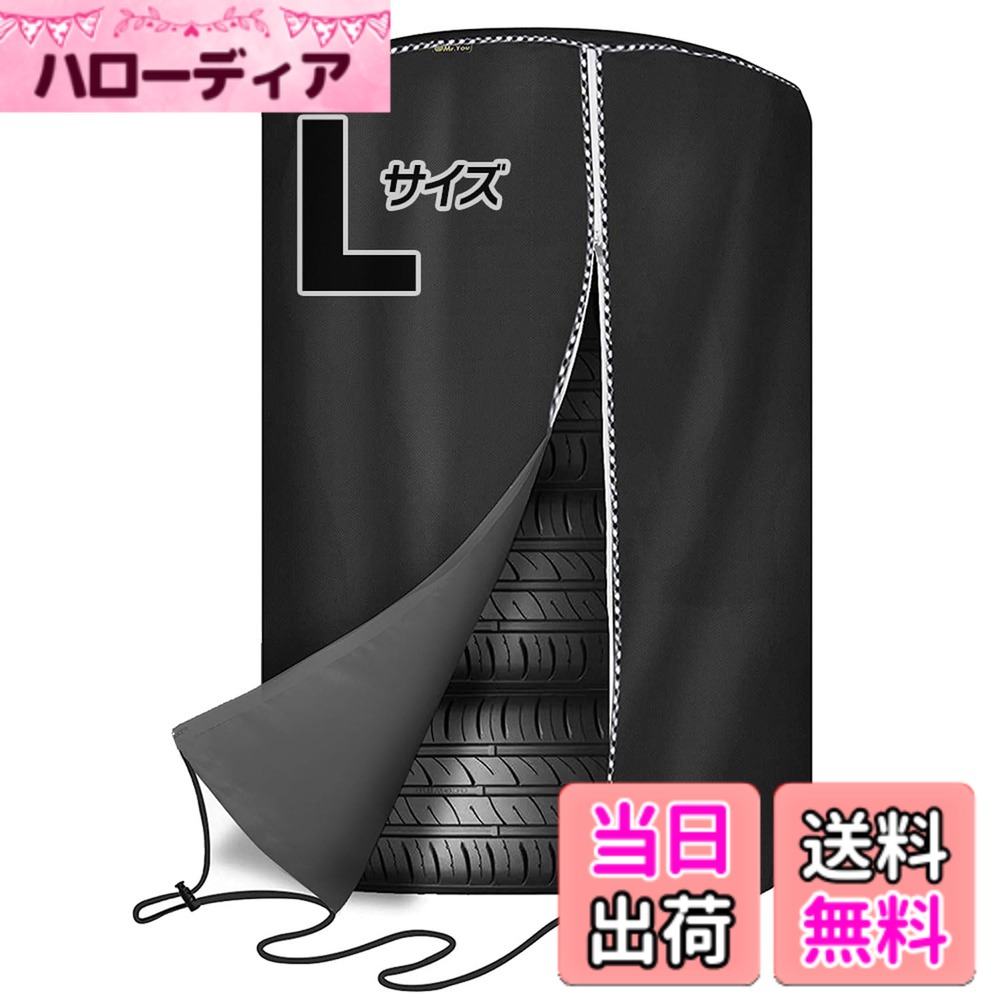 【送料無料】タイヤカバー タイヤ収納 防水 雨よけカバー オフシーズン タイヤのホ...