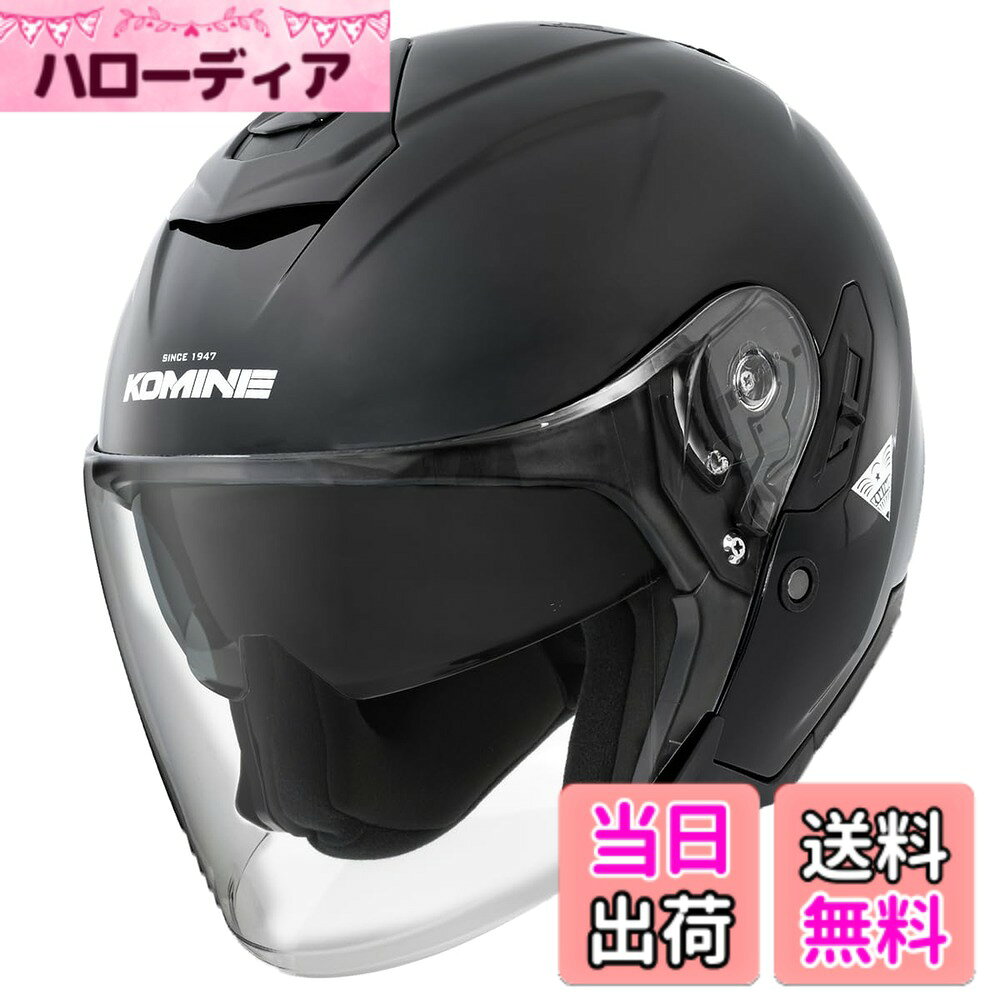 【送料無料】コミネ(KOMINE) バイク用 HK-172 FL コンポジット FRP ジェットヘルメ...