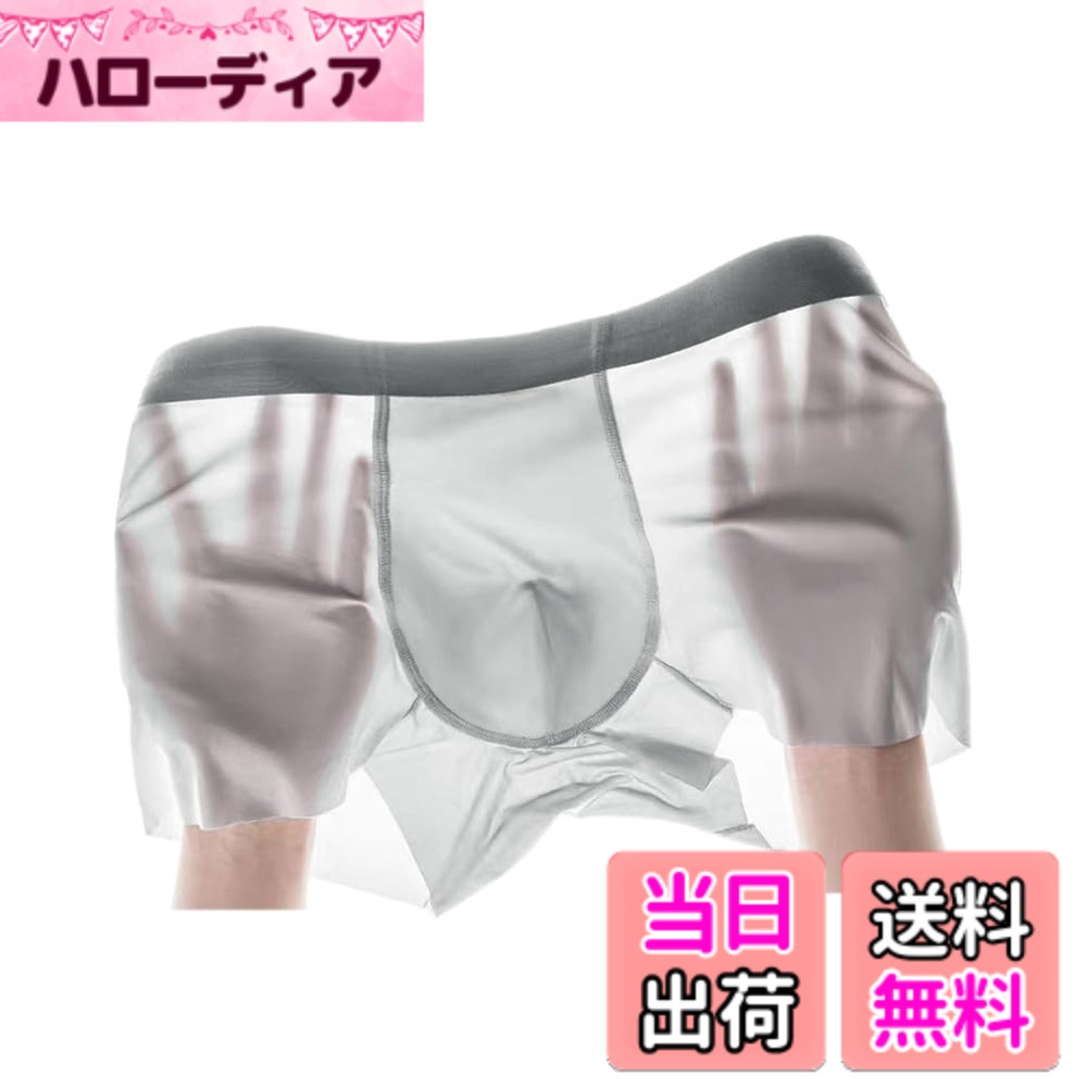商品情報商品の説明主な仕様 ■【サイズ】画像のサイズ表をご参照ください。L(日本S)/ウエスト（58-64cm）;XL(日本M) /ウエスト（64-75cm）;XXL(日本L)/ウエスト（75-84cm）; 3XL(日本XL)/ウエスト（85-94cm）■【さらっとした手触りのシルク風生地です】めちゃくちゃ滑らかな肌ざわり。着る瞬間ひんやり、とにかく涼しい！シームレスなデザイン、ツルツルな触り心地、着るのを忘れるほどゼロ感！■【カップ状の立体構造になっている事】股間の部分は立体縫製になっており締めつけ感も無く楽に着用できます。股間部には裏地が当てられており、蒸れ防止機能が体感■【即効乾くので】素早く乾かし、夏には洗い流し、ファンの下に2時間置いて乾かしてください。超軽量、超薄型、下着を着用しない感覚.できます。タグもプリントなので、チクチク感もなし。■【伸縮性も十分にあり、体にぴったりとフィットします】このボクサーパンツは腰のゴムを広めに加工し、お腹を締め付けずに、腰回りゴムの跡が付かなく、ウエストがストレスなく快適にフィットし、自由感、安定感を与えます。柔らかく伸び良いなので、ランニング、フィットネス、サッカー、ジョギング、テニス、ウォーキングなどの運動にも楽々で最適です。