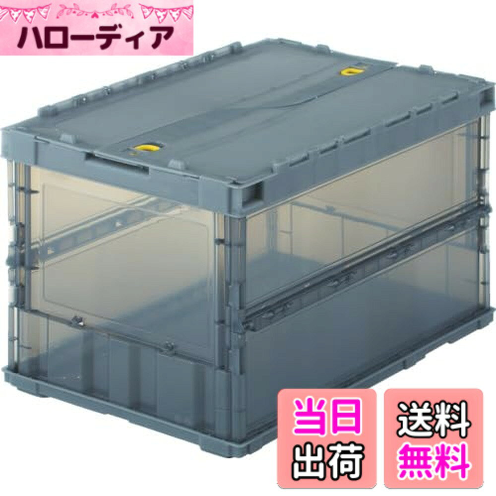 商品情報商品の説明特長 中が透けて見えるため、コンテナの中身が判別しやすく、保管・管理に最適です。 折りたたんだ時の高さを最大限まで追求、従来タイプに比べて最大35%低く、これにより輸送運賃・保管スペースを大幅に削減することができます。 組み立て時も、折りたたみ時にも積み重ねができ荷崩れの心配がありません。 用途 商品や部品・備品の配送および保管・管理。 内容物の種類・大きさが一定でない荷物の配送に最適。主な仕様 容量(L):51.3br色:透明ブラック外形寸法(mm)間口x奥行x高さ:530x366x336br有効内寸(mm)間口x奥行x高さ:493x335x311br折りたたみ高さ(mm):71