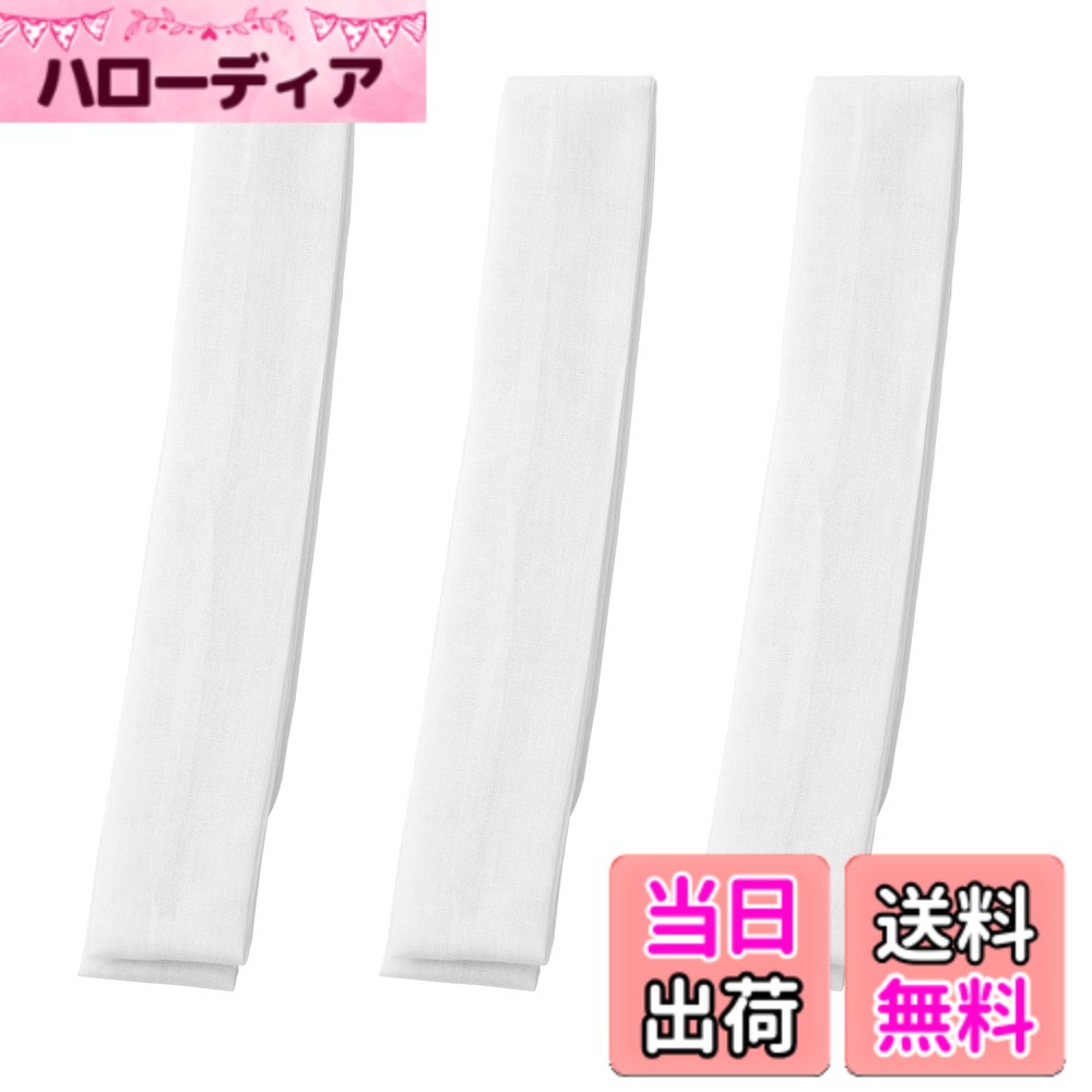 商品情報商品の説明説明 締めやすく、緩みにくいので着物通や着付け教室などでも大人気です。たすき掛けをするのにも十分な長さがあります。 ※生産時期により商品サイズ・色柄・品質素材が変更になる場合が御座いますので、ご了承ください。 注意事項 ★梱包の際、畳しわがついていることがございますでご了承ください。 ★照明等の撮影環境や補正時のモニター環境により、実際のお色味と多少異なる場合がございます。また、お客様の端末モニター環境によっても、実際のお色味と差異が生じる場合がございます。少しでも実物のお色味に近づくよう努めさせて頂いておりますが、ご了承くださいませ。主な仕様 【白無地】【3本セット】【サイズ】：205 cm x 4 cmbr【素材】：ポリエステル 80% ・ 綿 20%着物を着るための必需品で、軽量で操作が簡単です。初心者から熟練者まで簡単に使うことができます。振袖、訪問着、留袖、小紋、浴衣など、さまざまな着物に適しており、日常の練習や着物教室にも非常に適しています。混合素材で、触り心地が快適で、ある程度の摩擦力があり、締めやすく緩みにくく、着崩れを防止。たすき掛けをするのにも十分な長さがあります。