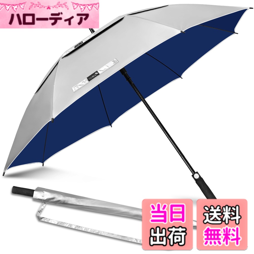 商品情報商品の説明主な仕様 【紫外線99%遮断 & 高防水性】210T高密度ポリエステル生地とシルバーコーティングを採用。UVカット率98%以上（UPF 50+相当）を実現し、強い日差しから肌を守ります。さらに、優れた防水性で突然の雨にもしっかり対応。晴雨兼用で、四季折々の天候に対応します。【軽量&高耐久のグラスファイバー骨】傘の骨には強化グラスファイバーを8本使用。従来の鉄骨に比べて軽量でありながら、驚異的な弾力性と耐久性を備えています。強い風や豪雨でも折れにくく、長くご使用いただけます【最大3人対応の広々超大型サイズ】弧長50-68インチの超大型設計で、雨の日でもご家族3人（大人2人とお子様1人） がゆとりを持って並んで歩けます。また、広い日陰を作るため、夏の海水浴や公園でのピクニック、ご自身のガーデニングなど、長時間のゴルフやアウトドアシーンでも大活躍。一家に一本あると重宝する万能傘です。【二重構造で強風に強い】二重構造（ダブルレイヤー） により、傘の表面を通り抜ける風を分散・軽減します。強風時でも傘が煽られず、「押され感」が大幅に軽減。最大で時速約42km（26mph）の風速にも耐える、高い防風性能を誇ります。【片手ワンタッチ&付属傘カバーで快適】ワンタッチで開くと、持ち物を持つときに片手で傘を開けることができ、便利で素早くできます。傘カバーが付属し、傘を閉じた後、傘カバーに入れて、傘が服や他のものを濡らすのを防ぐことができる。