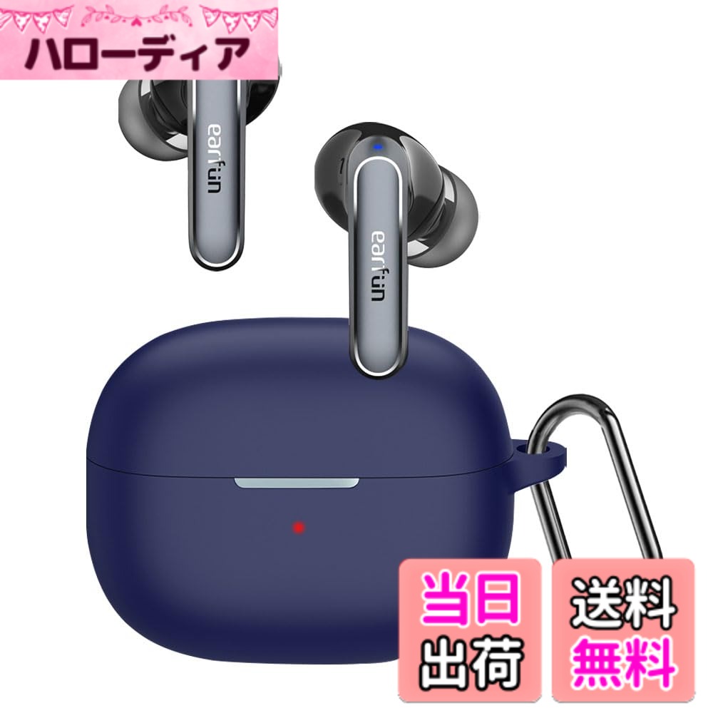 ワイヤレスイヤホン シリコン ケース 色：ブルー、サイズ：EarFun Air 2/EarFun Air 2 NC ケース