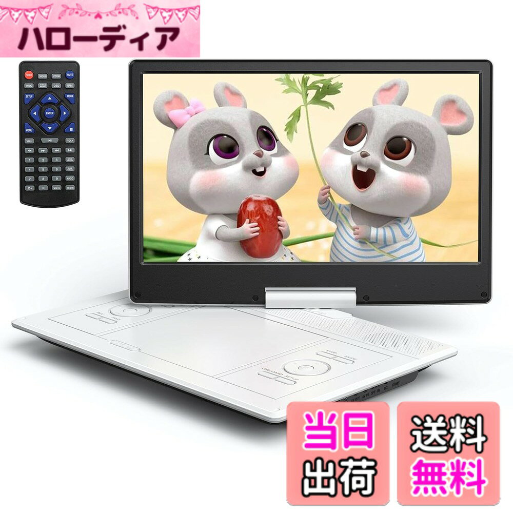 【送料無料】YOTON ポータブルDVDプレーヤー 16.9型DVD/CDプレーヤー 14.1インチHD...