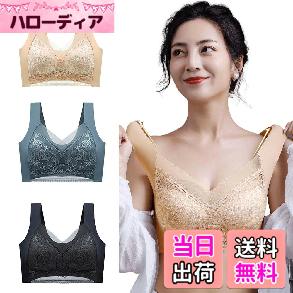 【送料無料】[YunXiozy Star] ブラジャー 3枚セット 下着 レディース ノーワイヤー ナイトブラ 快適 盛りブラ 無縫製 胸を小さく見せる レース柄 薄手 補正下着 脇肉キャッチャー バストアップ 通気性 柔らかい 色：インクブルー+肌色+黒、サイズ：M Regular hellodear-11311881 ハローディア楽天市場店 パッケージ画像