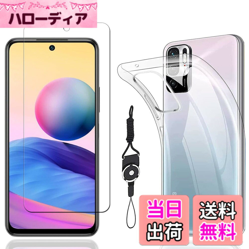 商品情報商品の説明【対応機種】：For Redmi Note 10 JE XIG02 / Redmi Note 10T 用の ソフトケース【クリア、高透過率】高品質なエコTPU素材を使用し、特殊加工により高い透明度を実現、スマホ本体の美しさを際立たせます。またマイクロドット加工で、ガラス面の水にじみを防ぎます。ご注意：光の加減や角度によって、ドットパターンの見え方が変わります【衝撃吸収】：ケースの各コーナー内側部分に落下時の衝撃を効率よく吸収するための技術(エアクッションテクノロジー)を採用。衝撃を最小限に抑えます【全面保護】上と下からボタンまで本体を挟み込むように装着させます。カメラボタン、電源ボタンなどにピッタリあって、ケースを外さなくても撮影が可能です【優れた保護性能】衝撃吸収性の高いTPU素材で落下衝撃から本体をしっかりと守ってくれます主な仕様 【対応機種】：For Redmi Note 10 JE XIG02 / Redmi Note 10T 用の ソフトケース【クリア、高透過率】高品質なエコTPU素材を使用し、特殊加工により高い透明度を実現、スマホ本体の美しさを際立たせます。またマイクロドット加工で、ガラス面の水にじみを防ぎます。ご注意：光の加減や角度によって、ドットパターンの見え方が変わります【衝撃吸収】：ケースの各コーナー内側部分に落下時の衝撃を効率よく吸収するための技術(エアクッションテクノロジー)を採用。衝撃を最小限に抑えます【全面保護】上と下からボタンまで本体を挟み込むように装着させます。カメラボタン、電源ボタンなどにピッタリあって、ケースを外さなくても撮影が可能です【優れた保護性能】衝撃吸収性の高いTPU素材で落下衝撃から本体をしっかりと守ってくれます