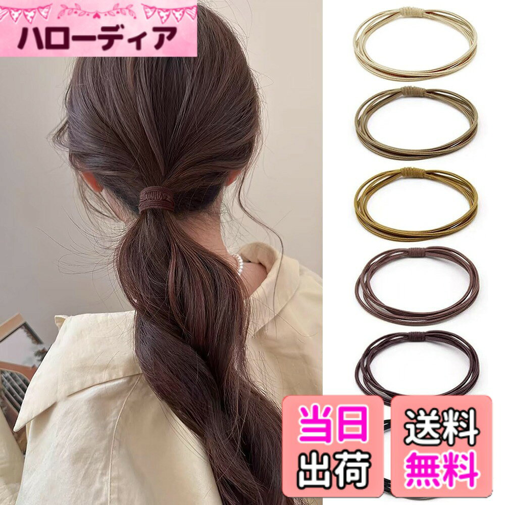 商品情報商品の説明主な仕様 商品内容：ヘアゴム 髪ゴム シンプル ヘアアクセサリー 髪留め ゴム 無地 簡約 高弾力 通勤 跡がつかないヘアゴム 通勤 通学 上品 オフィス まとめ髪 髪飾り レディース 大人 可愛い カラーゴム 6本セット 髪 ゴム商品仕様：素材はポリエステルとゴムで構成され、直径約5cm、重量約1g、6個入りのセットです実用性と耐久性：伸びが良く使いやすいヘアゴムで、耐久性に優れています。よい伸縮性の高品質ラバーで構成されていますので、最大で20cmまで伸ばしてもしっかりと元に戻ることができます。高丸子ヘアスタイル、低丸子ヘアスタイル、カジュアルなヘアスタイル、複雑なヘアスタイルにも使用できます豊富なカラーバリエーション：カラーが豊富なため、髪色や用途別に髪ゴムを選ぶことができます。シンプルなスタイル、美しくてかわいい、異なる服に一致することができます。お出掛け時、会社などいろいろな場所で活躍します。家、職場、車、カバンの中など様々な場所に携帯できます高弾性素材：しっかりと髪を束ねることができる高弾性素材を使用しており、長時間使用しても跡がつきにくく、切れにくい設計になっています。毎日のヘアアレンジに便利なヘアアクセサリーです