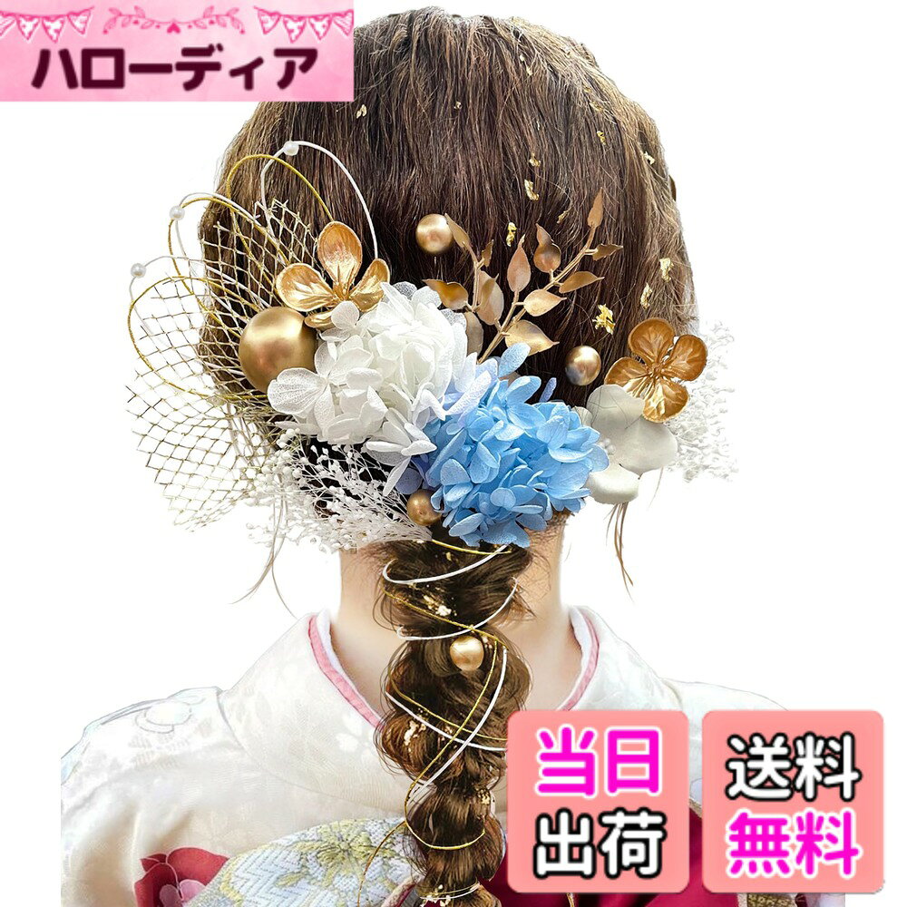 【送料無料】[JZOON] 髪飾り 【9色展開】 成人式 卒業式 振袖 和装 着物 袴 浴衣に...