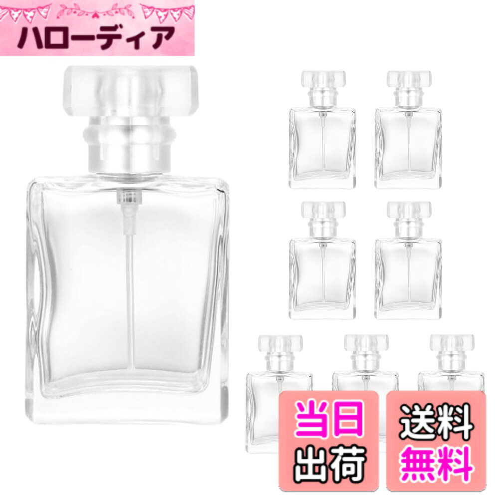 商品情報商品の説明【香水アトマイザー】アロマからコスメまで幅広くご利用いただけます。容器に入れた液体がどんなに押し上げられても、液漏れが防止される設計になっています。逆さにしでもバッグやポーチの中に漏れません。主な仕様 【香水アトマイザー】アロマからコスメまで幅広くご利用いただけます。容器に入れた液体がどんなに押し上げられても、液漏れが防止される設計になっています。逆さにしでもバッグやポーチの中に漏れません。【シンプルなデザイン】香水アトマイザーを持ち歩けば、外出先や旅行のときなど好きなときに使用することができます。香水だけではなく化粧水や虫よけ、水や洗剤を入れて旅行やお出かけに便利です。【商品詳細】サイズ：全長 約90mm、ボトル底部 約45mm、容量：30ml、重量：450g、素材：ガラス、パッケージ内容：本体x8個セット【安心の30日間】本製品は購入後30日間の付きですので、安心してお使いください。【MaT storeオリジナルパッケージ】MaT storeオリジナルパッケージにて綺麗に梱包し、お客様の元へ商品をお届けいたします。
