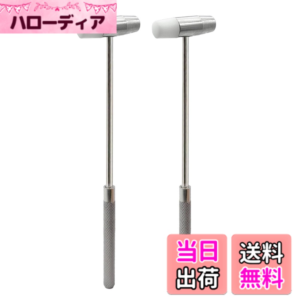 商品情報商品の説明小さなDIYプロジェクトや小さなものや繊細なピースを使ったクラフトに最適な小さなハンマー。主な仕様 ダブルヘッドハンマー:メタルヘッドとプラスチックヘッド。 物を傷つけずに叩いてください。 小さな部品を安全に取り付けたり、家具を組み立て、繊細な素材や繊細な仕上げを扱うために設計されています。【軽量ハンマー】コンパクトサイズで軽量。 ハードウェアストアで購入する一般的なハンマーが不要なときに、ハンマーのニーズを満たします。 男の子、女の子、子供、女性に最適なサイズ。高品質:まともな外観と優れたプロセス。 頑丈な構造、丈夫で頑丈。 シンプルでしっかりとした小型ハンマーです。 オフィス/クラフトルーム用品にとてもかわいい追加。多機能:時計バンド、DIY、小さな家族のプロジェクト、おもちゃの組み立てセット、リング、ジュエリー、レザークラフト、木工などの調整に使用できます。日常使用:家庭やプロユースに適しています。 スペースが限られているとき、このハンマーは作業をより簡単にするのに役立ちます。 カリンバ愛好家、時計職人、DIY愛好家に最適です。