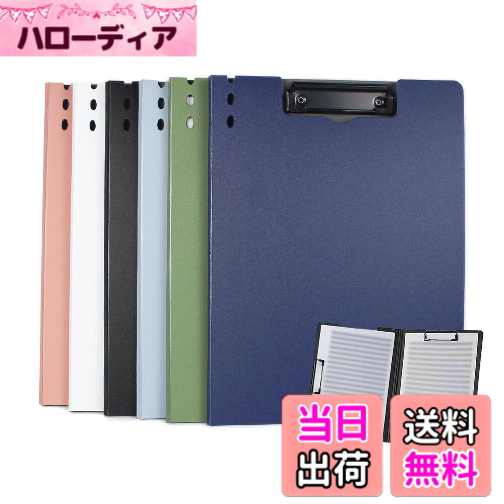 【送料無料】BEYOURCHOI バインダー A4 2つ折り クリップボード バインダー a4 ルーズリーフ バインダー A4/A3適用 クリップボード プレゼント ギフト 贈り物 PU ファイル 文房具 バインダー 事務用品 現場仕事 便利グッズ 文具 文房具 便利 人気… 色：6個入り hellodear-10590821 ハローディア楽天市場店 パッケージ画像