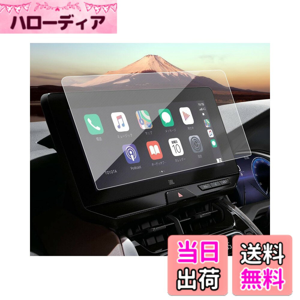 【送料無料】SXCY 新型 フォー カーナビ ツーソン 9インチ ナビフィルム タッチスクリーン 強化ガラス保護フィルム 自動吸着 キズ防止 汚れ防止 指紋防止 ツーソン カスタムパーツ 内装パーツ 貼り付け簡単 高感度タッチパ サイズ：「12.3インチ」ハリアー 80系 ガラス製