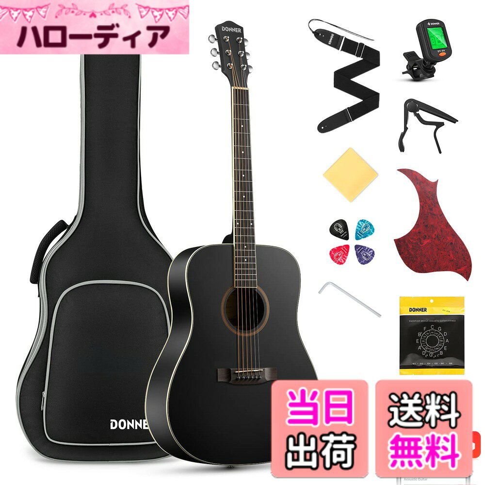 商品情報商品の説明主な仕様 【スプルース材持ち前の美しい音】Donnerフォークギターのトップは上質なスプルース材で作られています。美しい木目だけではなく、スプルースならではの豊かで温かみのあるサウンドをも響かせてくれます。 暖かくバランスの取れた中音とクリアな高音はどんな音楽ジャンルも向いています。【41インチドレッドノート】Donnerアコギはダイナミックレンジの広いクラシックなドレッドノートボディ形状を採用し、サウンドは非常にバランスが取れていた上、押し出しが強く迫力があるのが特長で、幅広いミュージックスタイルに対応可能です。【細心の注意を払った加工】Donnerアコギは、プロのギター職人によって丁寧に加工され、磨かれています。ヘッド、指板、ボディはすべて肌にフィットする曲線で、接合部はしっかりと接合されており、繊細で美しいサンバーストカラーコーティングと相まって、基本的に接合の痕跡はありません。【より便利で安定したチューニング】Donnerアコースティックギターは精度の高いギア式ペグを搭載し、より精度高く調整でき、チューニングもより安定で狂いにくいです。さらに使いやすいチューナーも付属しており、初めてギターを手にした初心者でも簡単にチューニングできます。【実用的な付属品】初心者の方に必要なアクセサリーが揃っています！ ギターの持ち運びや保護に便利なバッグ、高感度チューナー、ストラップ、ピック、予備弦セット、カポタスト、六角レンチが付属。パッケージが届いたらすぐに演奏が始められ、とても便利なセットです。