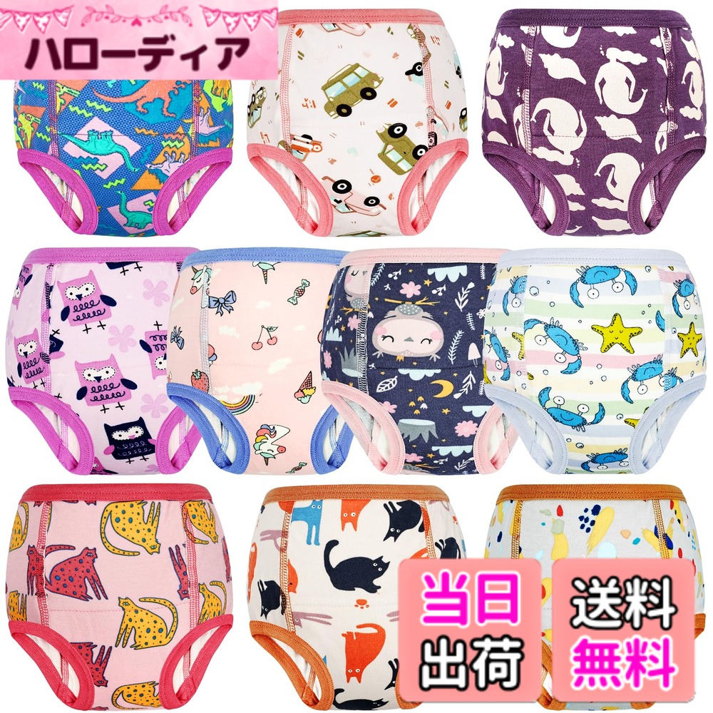【送料無料】[MooMoo Baby] トレーニングパンツ 子供 6層構造 10枚セット 90-160cm...