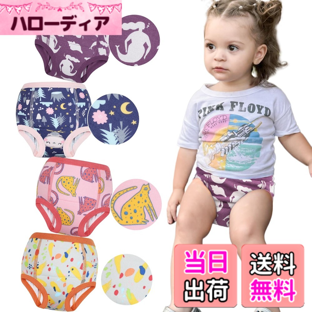 【送料無料】[MooMoo Baby] トレーニングパンツ コットン 6層 強い吸水性 通気性 幼児のトイレトレーニングパンツ 男の子 女の子 下着 赤ちゃん 4枚 90-140 色：猫-4枚組、サイズ：130