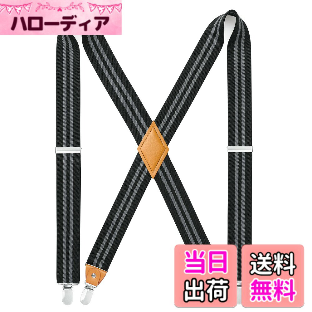 【送料無料】[HISDERN] X-01 サスペンダー X型/Y型 35mm幅 錆びない クリップ式 調節可能 男女兼用 使いやすい ズボン吊り メンズ ビジネス カジュアル おしゃれ 色：17 X型 - ブラック・グレー（ストライプ）、サイズ：Free Size