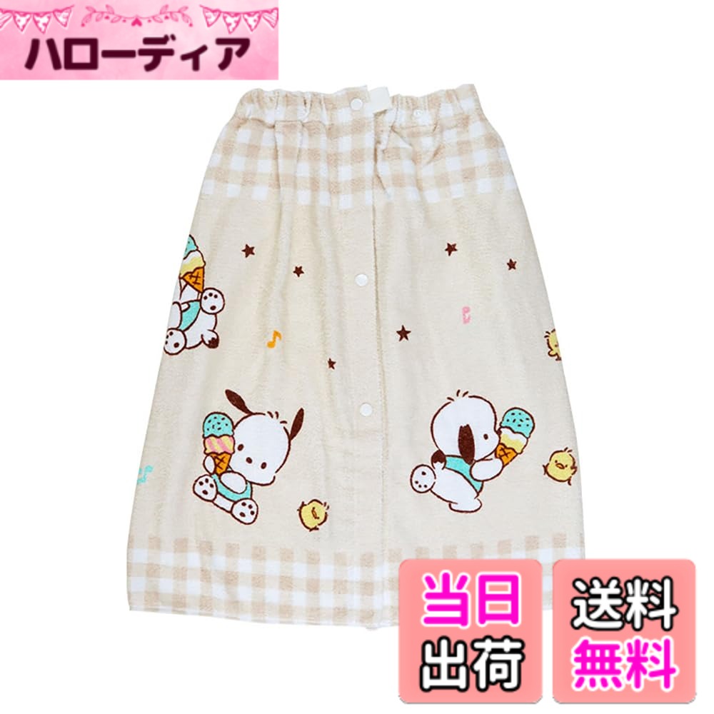 【送料無料】サンリオ ラップタオル TOWEL 色：カラー、サイズ：60cm