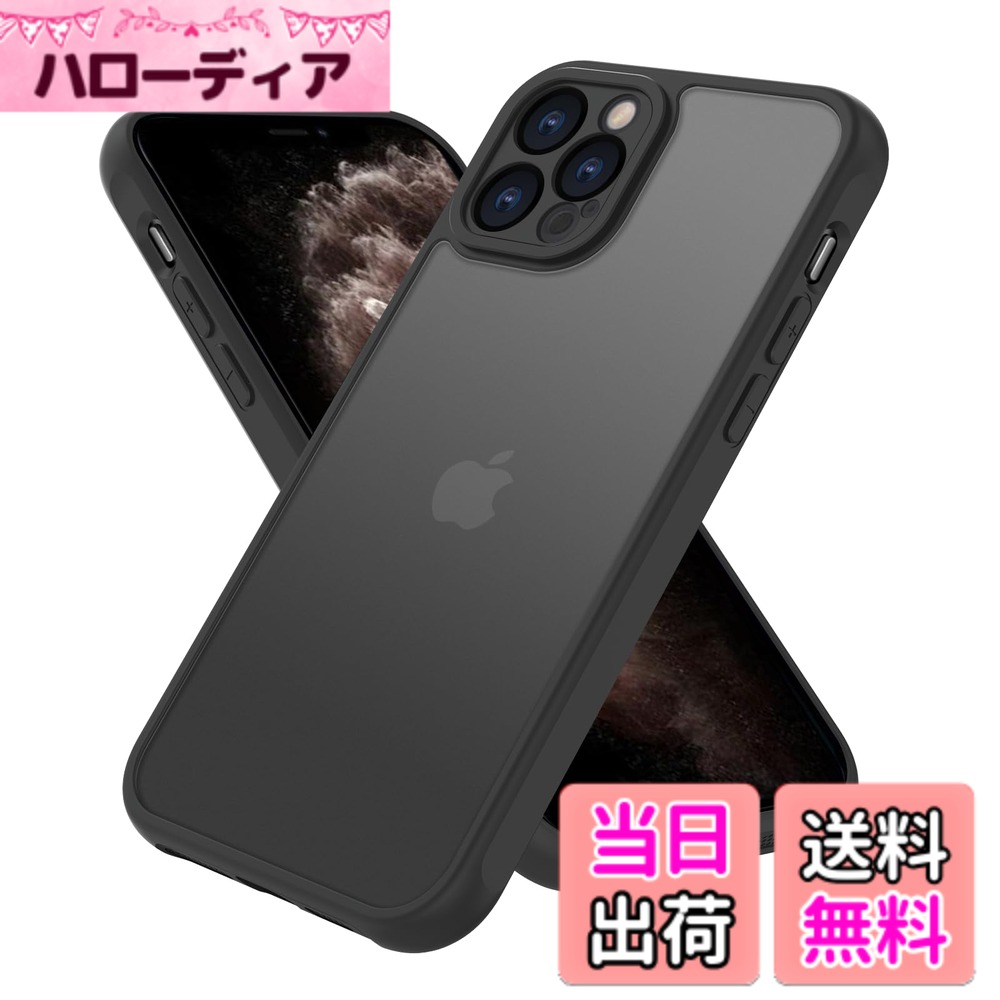 商品情報商品の説明主な仕様 【対応機種】iPhone 11 Pro Max ケース のために専門設計。（スピーカーとカメラそして他の部位は完璧にカットアウトして、iPhone のすべての機能はケースをつけたままスムーズに操作できます）【耐指紋性】耐指紋性撥油コーティングを施され、耐油、耐水、耐磨耗性に優れ、サラッと軽やかな触り心地とともに、ベタベタと手汗や脂が付かず、汚れを防ぐ効果を高めました。【半透明質感】特殊マット研磨で光透過率を80％に持ち上げ、本体の高級感をより際立たせ、嵌められた瞬間、究極の美しさを一番感じられる。繊細な手触りを保ちつつ素材の質感にこだわり、サラっとした肌触りを与え、毎日触っていたい気分になる。【使い心地よい設計】あいふぉん ケースの側面はTPU素材を採用。ベタつかず適度な柔らかさでクッション性があり、心地よく手にフィットして滑りにくいので落としてしまう心配が減ります。また、左下にはストラップホールがあり、お好きなストラップを付けられます。【品質】：製品に不具合が生じた場合は、商品到着30日以内に、直接当店にメールにてご連絡ください。お客様からのお問い合わせ内容に応じて代替品交換・可能です。