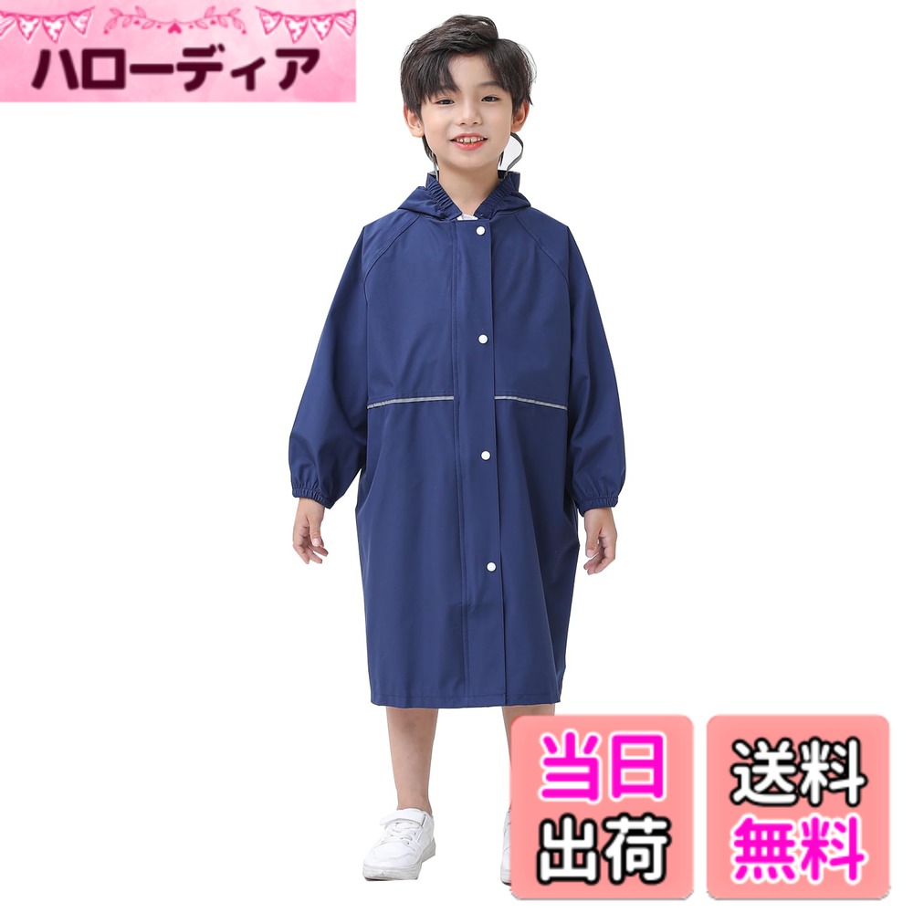 商品情報商品の説明主な仕様 雨の日の保育園や幼稚園、学校への通学にぴったり！おしゃれでシンプルさを追求した、男の子にも女の子にも似合う、色鮮やかでかわいいレインコートです。お気に入りのレインウェアで、雨の日のお出掛けが一段と楽しくなります！フードのつば部分が透明になっているので、まわりも見やすく安全です。袖口はゴム入りで伸縮性があり、ボタン式で着脱が便利です。背中はランドセル対応。普段は留めて通常のレインコートとして、リュック着用時は留め具を外してリュックの上からレインコートを羽織れます。セット内容：レインコート、専用ポーチ