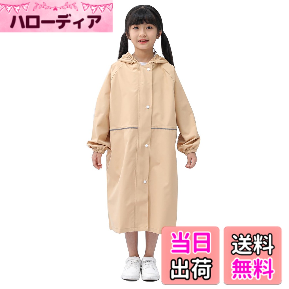 商品情報商品の説明主な仕様 雨の日の保育園や幼稚園、学校への通学にぴったり！おしゃれでシンプルさを追求した、男の子にも女の子にも似合う、色鮮やかでかわいいレインコートです。お気に入りのレインウェアで、雨の日のお出掛けが一段と楽しくなります！フードのつば部分が透明になっているので、まわりも見やすく安全です。袖口はゴム入りで伸縮性があり、ボタン式で着脱が便利です。背中はランドセル対応。普段は留めて通常のレインコートとして、リュック着用時は留め具を外してリュックの上からレインコートを羽織れます。セット内容：レインコート、専用ポーチ