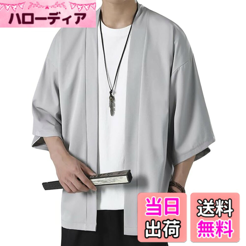 【送料無料】LIYURLTA 夏服 メンズ カーディガン 七分袖 和式パーカー 無地 羽織 和風カーディガン カジュアル 人気 トップス 春 夏 秋 LIY110 色：グレー、サイズ：L