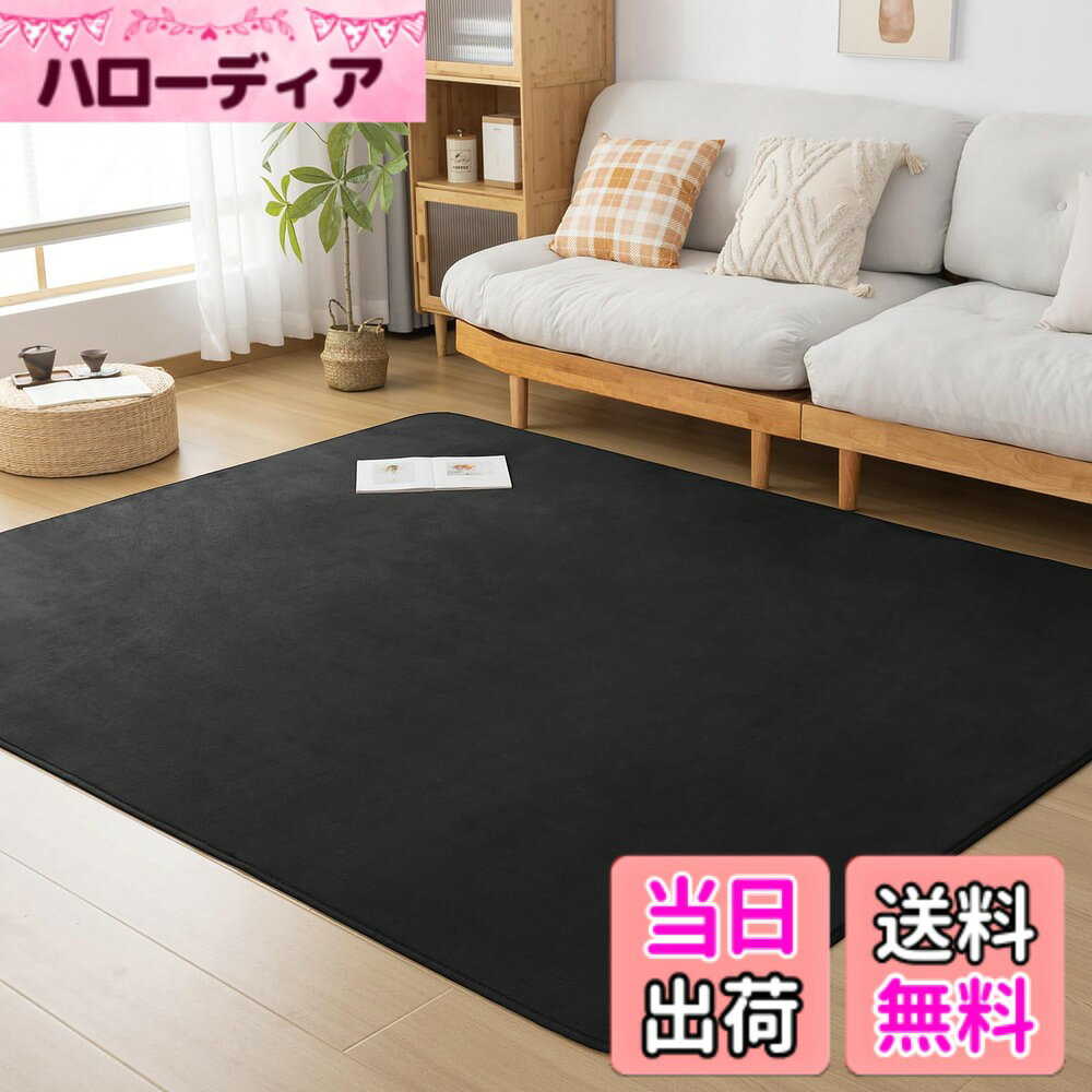 商品情報商品の説明主な仕様 【フランネル素材・オールシーズン対応】カーペットは柔らかいフランネル素材を使用しており、夏はさらりと、冬は暖かく、季節が考えなくて年中使えます。色落ちせず、抜け毛もない、夏は冷房対策、冬はホットカーペット・床暖房対応。リビングや寝室に最適で、毎日のくつろぎをサポートします。【抗菌防臭・安全安心】ラグには抗菌・防臭・防ダニ加工が施されており、清潔な状態を長く保ちます。小さなお子様やペットがいるご家庭でも安心してご利用いただけます。アレルギーが気になる方も安心してご利用いただけます。【滑り止め・耐熱加工】ラグマットの裏面には滑り止め加工が施されており、床を傷つけず安定して使用できます。さらに耐熱加工もされているので、暖房器具の近くでも安心です。【軽量・お手入れ簡単】このカーペットは軽量設計で、移動や収納が簡単です。また、お手入れも楽々で、水洗いや洗濯機での洗濯（洗濯ネットの使用をお勧め）が可能。忙しい方にもぴったりの便利さです。毛足は掃除機をかけることができ、適度な長さで、ゴミやほこりが絡まりにくいです。【ラグ仕様・お客様ご注意】サイズ：135x185cm 表地：ポリエステル100％ 中材：ウレタンフォーム約6mm 裏面：不織布(滑り止め加工) 合計厚さ約10mmです。商品輸送の際に折りたたんでお届けするため、開封時に折りジワ、歪み・寸法不足等の変形がありますが、ラグマットを広げて一週間ほどご使用になれば、ゆっくりと回復します。光源が異なると、カーペットの色は少し違うように見えます。万が一商品に不具合がある場合、商品自体の問題がある場合は、弊社にご連絡いただければ迅速に対応いたします。