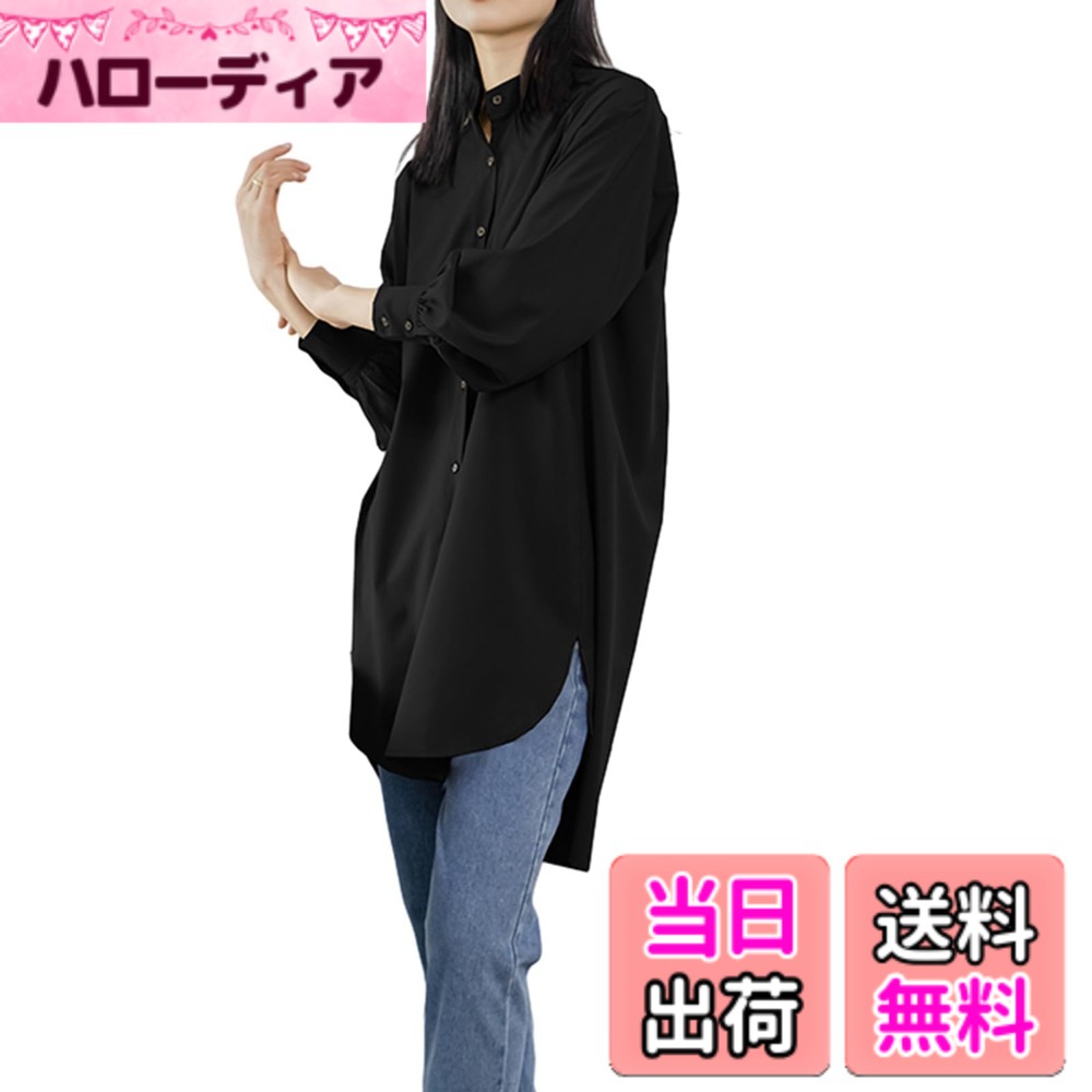 商品情報商品の説明主な仕様 『大人のきれいめカジュアル。』シンプルなデザインで使い勝手も抜群。裾がアーチ型になっており、着丈はミディアム丈でヒップがすっぽり隠れる長さを実現し、気になるウエストをカバーしてくれる優秀トップスです。サイドの両側にフォークが入ったデザインで、おしゃれ度を高めています。長時間着ていてもストレスがなく、部屋着としても便利です。【質感よく高級感がある＆綺麗なシャツ】肌触りがよく通気性のいい綿素材でパリッとした張りのある生地感です。手首を出すことで華奢な印象になります。シンプルながら素材がお洒落な雰囲気をまとった長袖カラーシャツ。一枚でトップスとしてはもちろん、ゆったりとしたフォルムのためアウターとしても活躍するシャツです。抜き襟、肩落としで着るとこなれた印象に。【立ち襟デザイン&ふんわりとした袖&上品な印象】スッキリとした立ち襟は落ち着いた感じがあります。優れている仕立てで、普通のように下着に押し込んでもスッキリしていますし、全然透けないので、ご安心に着用いただけ、皺になりにくくていつもきちんとしたイメージへ作り出します。【春、夏、秋の必需品&年齢と季節をお問わず】無地でシンプルなデザインは大人可愛くて、普段着としてもスーツと合わせてもご愛着いただけます。長袖で秋はもちろん、冬もインナーとしてご利用いただけます。とろみデザインで、30代、40代、50代と幅広く着用いただけます。パンツにもスカートにも合う定番のブラウスで、通勤などの場合に最適です。オフィスや通勤、OLやママ会コーデはもちろん、カジュアルにも着やすいリラックス感のあるシャツ。適度にゆったりめのバージョンはボディラインを出しすぎず、体型カバーで着心地もストレスフリー、ソフトなルックを演出してワンランク上のルックに。 柔らかい生地は快適で楽です。