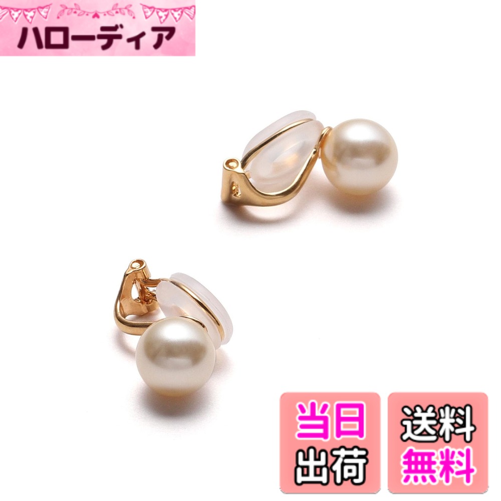 商品情報商品の説明説明 VOTRE COUTUREは、高品質なパールジュエリーを専門の知識がなくても安心してお買い物いただけるように、という想いから誕生しました。 本真珠は収穫量や海外相場の影響を受けやすく価格変動が大きいため、良い真珠を選ぶには専門知識が必要とされるジュエリーです。 そこで真珠初心者の方でも安心してお選びいただけるよう、本真珠と見分けがつかないほどの品質と美しさを持つクリスタルパールを使用したパールジュエリーをお届けしています。 当社では自社工房にて職人が一つ一つ丁寧に製作し、撮影から商品ページ制作まで一貫して行っています。 無駄なコストを抑えながら、お客様の立場に立ったものづくりと、修理などのアフターサポートを大切にしています。 安心して長くご愛用いただけるよう、サポート体制も整えております。 お困りの際はお気軽にお問い合わせください。 これまで多くのお客様にお選びいただき、レビューを通して温かいお声を頂戴してまいりました。 一つ一つのお声を大切にし、お客様の人生に寄り添うパールジュエリーになることを願っています。主な仕様 【本真珠のようにナチュラルに輝くクリスタルパール】 あこや真珠のように美しく輝く真珠のイヤリング。クリスタルパールならではのカラー展開。【選べる6色のカラー展開】 季節や洋服、その日の気分やメイクに合わせて選べる6色のカラーバリエーション。落ち着いた色味で、職場から普段使いまであらゆるシーンで使いやすいクリームイエロー。【耳に優しいソフトクリップの留め具】 留め具部分が大きく開き、長時間の着用でも痛くなりにくいソフトクリップ式。耳にあたる部分はシリコンでソフトにフィットします。【10年間の安心サポート】自社工房で丁寧に仕立てたパール製品には10年間の安心サポート付、期間内の修理は無料で承っております。商品到着後30日間はサイズ交換やイメージ違いによる返品も可能です。【生産国：日本】サイズ（約）/イヤリング：縦1.6cmx横0.8cm、真珠サイズ：0.6cm　素材/宝石：グランプレミアムパール（クリスタルパール）、留め具/シルバー900（金メッキ）、シリコン：長時間の着用でも痛くなりにくいソフトクリップ式です。