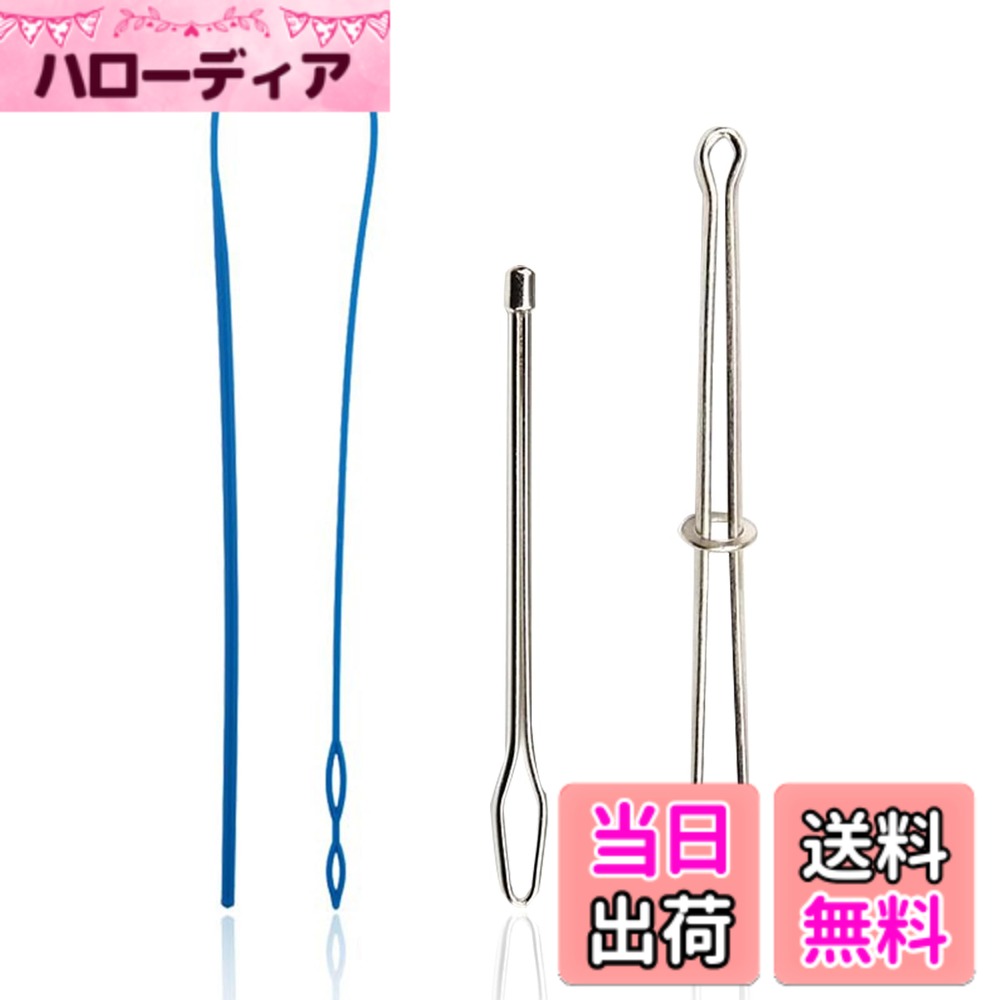 商品情報商品の説明商品の説明 幅広ゴムやゴムひも、丸いひもをはさんでスムーズに通すことが可能です。 安全警告 無し主な仕様 【セット内容】3本セット。さみ式ひも通し*1、玉付ひも通し*1、プラスチックひも通し*1br【サイズ】さみ式ひも通し：長さ7.8cm、玉付ひも通し：長さ6.6cm、プラスチックひも通し：全長約58cmbr【素材】ステンレス＆プラスチック製。3種類で様々なニーズに対応できます。幅広ゴムやゴムひも、丸いひもをはさんでスムーズに通すことが可能です。手芸で欠かせない道具、誰でも簡単に、ストレスなく使用することができます。袋物の口やウエストゴムを通すときに便利な道具です。