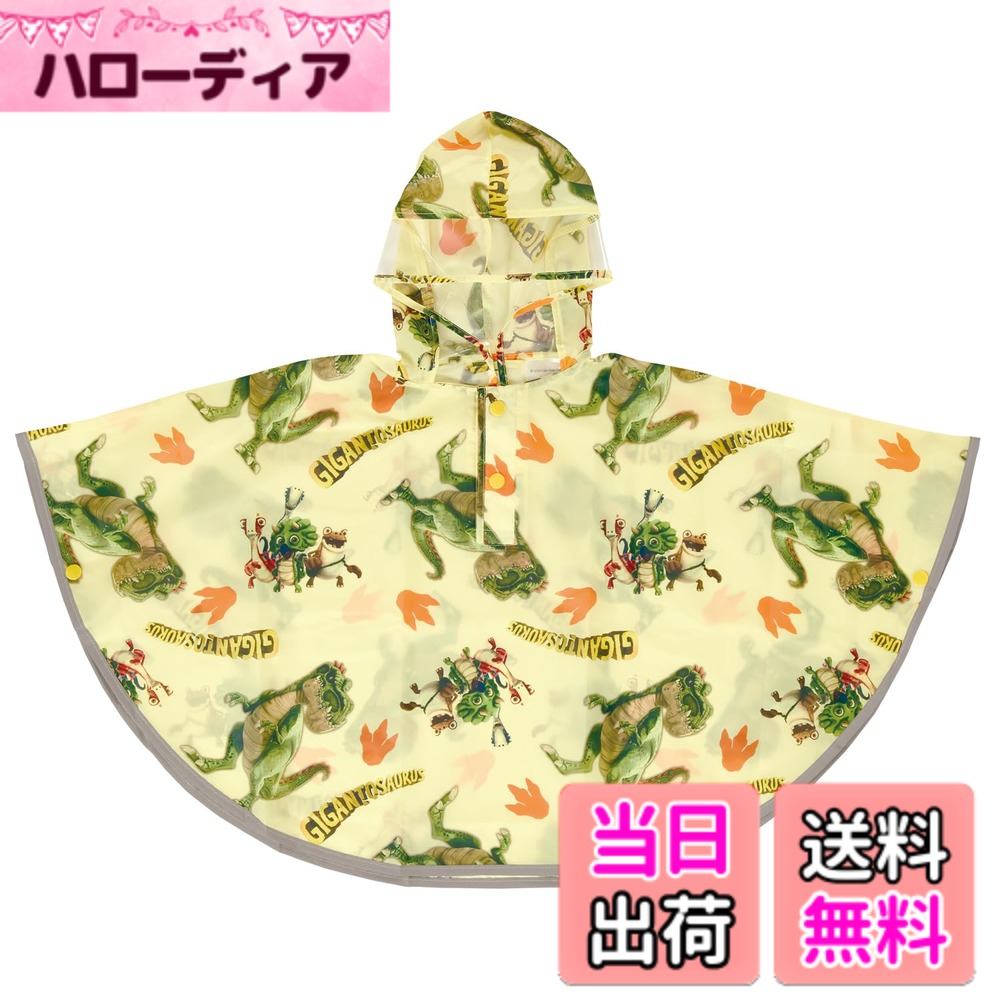 商品情報商品の説明動きやすくて脱ぎ着もラクラク かわいい子供用レインポンチョで雨の日のお出かけも楽しく フードの顔周りは首元まで透明になっているので周りが見えやすく、左右の視界も邪魔しにくい 反射テープが、裾から袖全周に付いていて暗い道でも安心 携帯に便利な収納袋付き主な仕様 サイズ:着丈＝約50cm/適応身長:80-100cm/原産国：中国動きやすくて脱ぎ着もラクラク、かわいい子供用レインポンチョ収納袋付きフードの顔周りは首元まで透明になっているので周りが見えやすく、左右の視界も邪魔しにくい反射テープが、裾から袖全周に付いていて暗い道でも安心