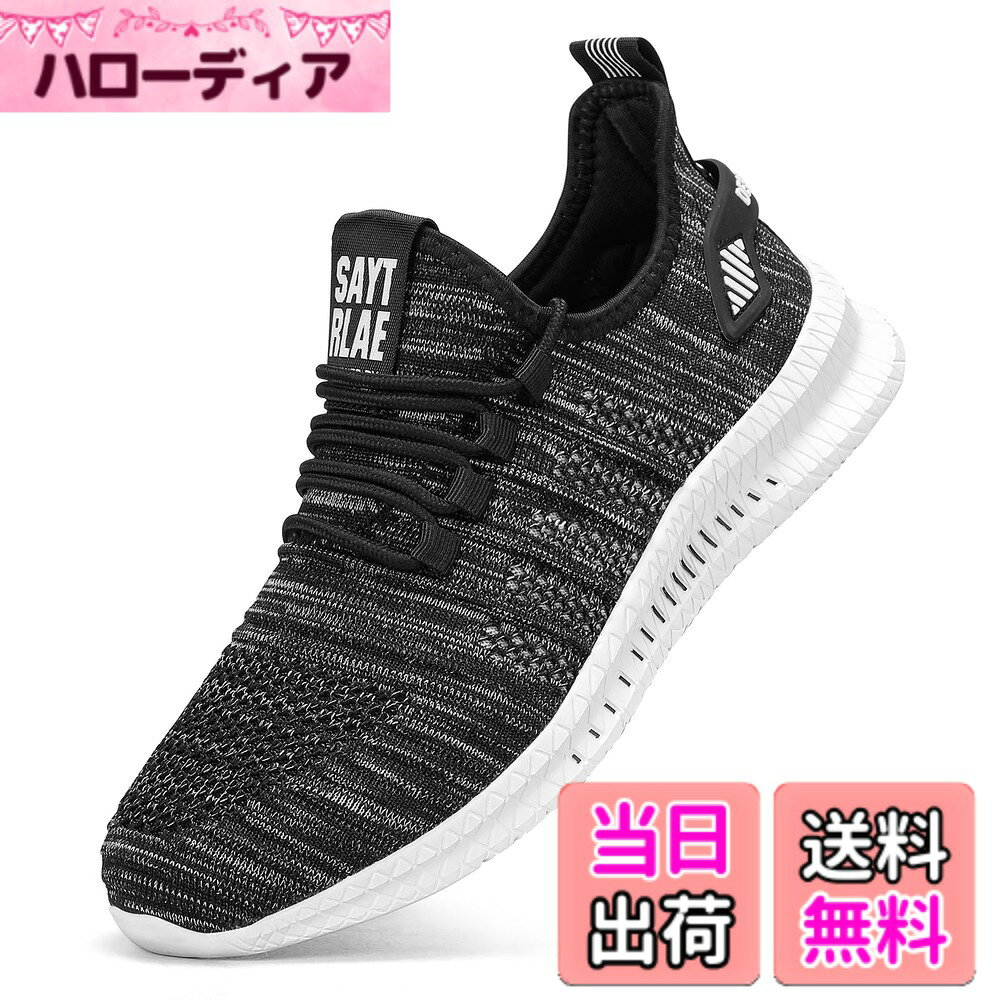 商品情報商品の説明主な仕様 【通気性】上部の生地は、軽量、通気性と快適感を生成する二層編み生地で作られて、、軽量、通気、速乾など機能が優れて、熱がこもるのを防ぎ、さわやかな履き心地を提供してくれます。一日履いても蒸れにくいです.br【滑り止め】ソールはMD素材を採用し、非常に柔軟で、屈曲性があります。長時間歩いても足に負担をかけないです。履きやすくて、丈夫なスポーツシューズです.br【軽量】3D縫製技術で一体型のアッパーが,軽量なので、ジムでのトレーニング等にも持ち運べて便利.br【疲れにくい】クラウドフォームの柔らかいミッドソールが生み出す快適なクッショニングが最大のポイント、直立・着地時に踵にかかる衝撃を効率よく分散。長時間のウォーキングや立ち仕事での疲労を大幅に軽減します.br【適用場所】どんな服にも、どんな場合にも合わせやすいとシンプルなカジュアルスニーカーです。ジム、通勤、通学、室内、ちょっとした外出や買い物、散歩など、幅広い場合が使えます.