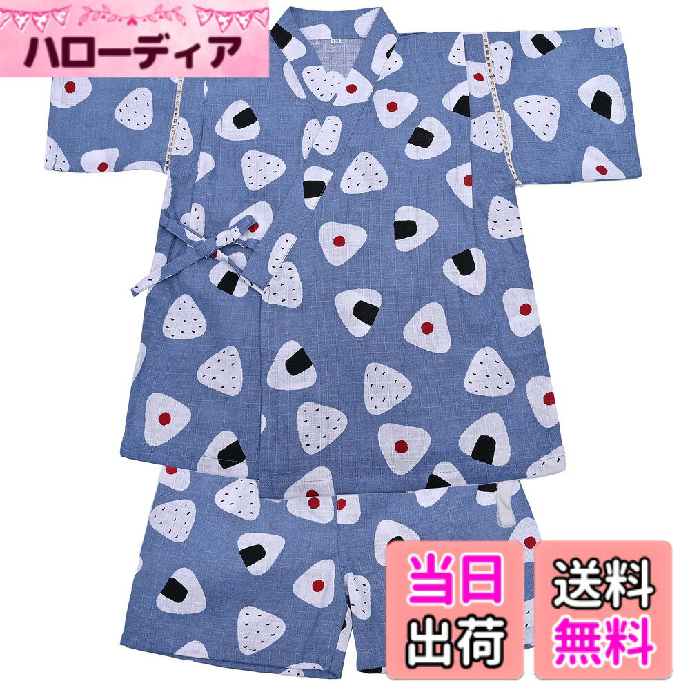 商品情報商品の説明主な仕様 ♪サイズ:90cm/100cm/110cm/120cm/130cm/140cm/150cm(サイズ詳細については、ぜひ商品画像または商品説明でのサイズ表をご参考ください。)♪素材:綿100％、お肌に優しい綿素材を採用し、熱い夏でもサラっとした着用体験、敏感肌のお子様でも安心安全に着用可能です。♪デザイン:普通の甚平設計の上、通気マッシュ搭載、通気性能に優れ、熱い夏でもより涼しく、より快適に過ごせる。ズボンは弾力ゴム採用。自由に調整でき、お子様の腰に負担をかけず思う存分に遊べる。内紐と外紐を結んで着用頂くタイプです、着脱にも便利！♪可愛い柄:夏らしい涼しげなカラーリングに子供がお好みな柄をプリント。♪場合＆使用シーン：ご友人のお子様やお孫さんへのプレゼントとしても喜ばれるお品物です。夏祭りや花火大会など、ご家族でお出かけの際にぜひお召しいただきたい甚平です。清涼感あふれる独特な凹凸感が特徴のリップル生地の甚平、快適に着ていただけるおすすめのセットです。 弊社は品質を重視して、出荷前にしっかり検品しておきます。お肌に優しく、様々なシンに活用可能です。