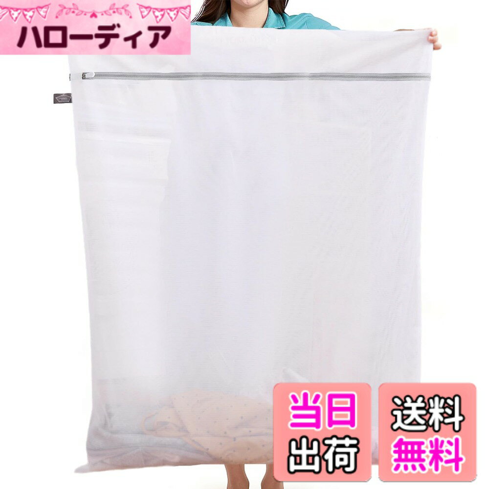 Kimmama Laundry Mesh Wash Bags, Lingerie Bags for Washing Delicates, Mesh Laundry Bags for Washing Machine 色：ホワイト、サイズ：Super Large(90x110cm)