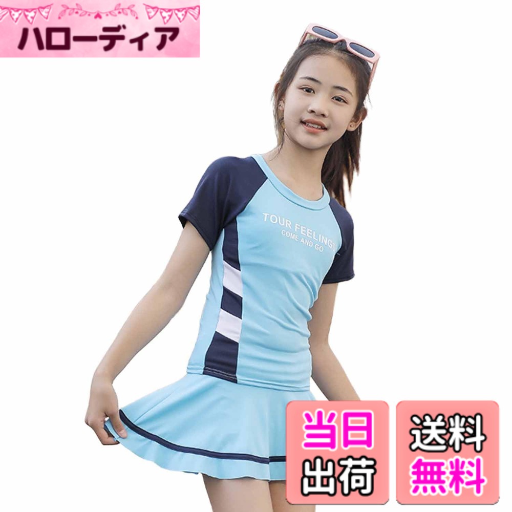 【送料無料】[MOE2HUO] 子供用水着 女の子用 プリンセススカート 水着 女の子 中・...