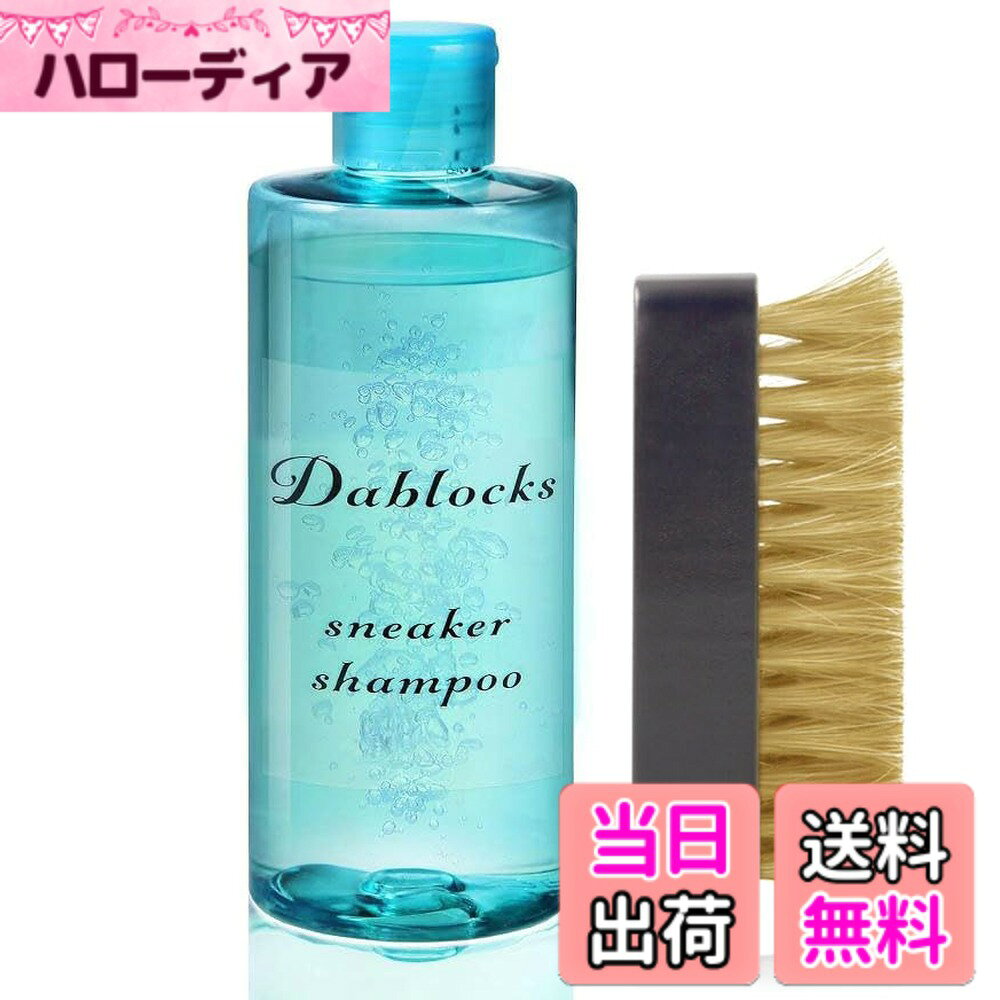 商品情報商品の説明主な仕様 フルカラー手順書つきで初めてでも使用できるスニーカークリーナーです。泡立ちと洗浄力を追求し、ブラシの改善を何度も行い1年の開発期間を経て商品化に辿り着きました。ゴム、ナイロン、キャンバス、コットン、ビニール、メッシュ、スウェード、ヌバック、レザーなど様々な素材に対応しております。セット内容:スニーカーシャンプー、ソフトブラシ、フルカラー説明書スニーカーシャンプー容量:250ml(日本製) ブラシ素材:化繊(中国製)