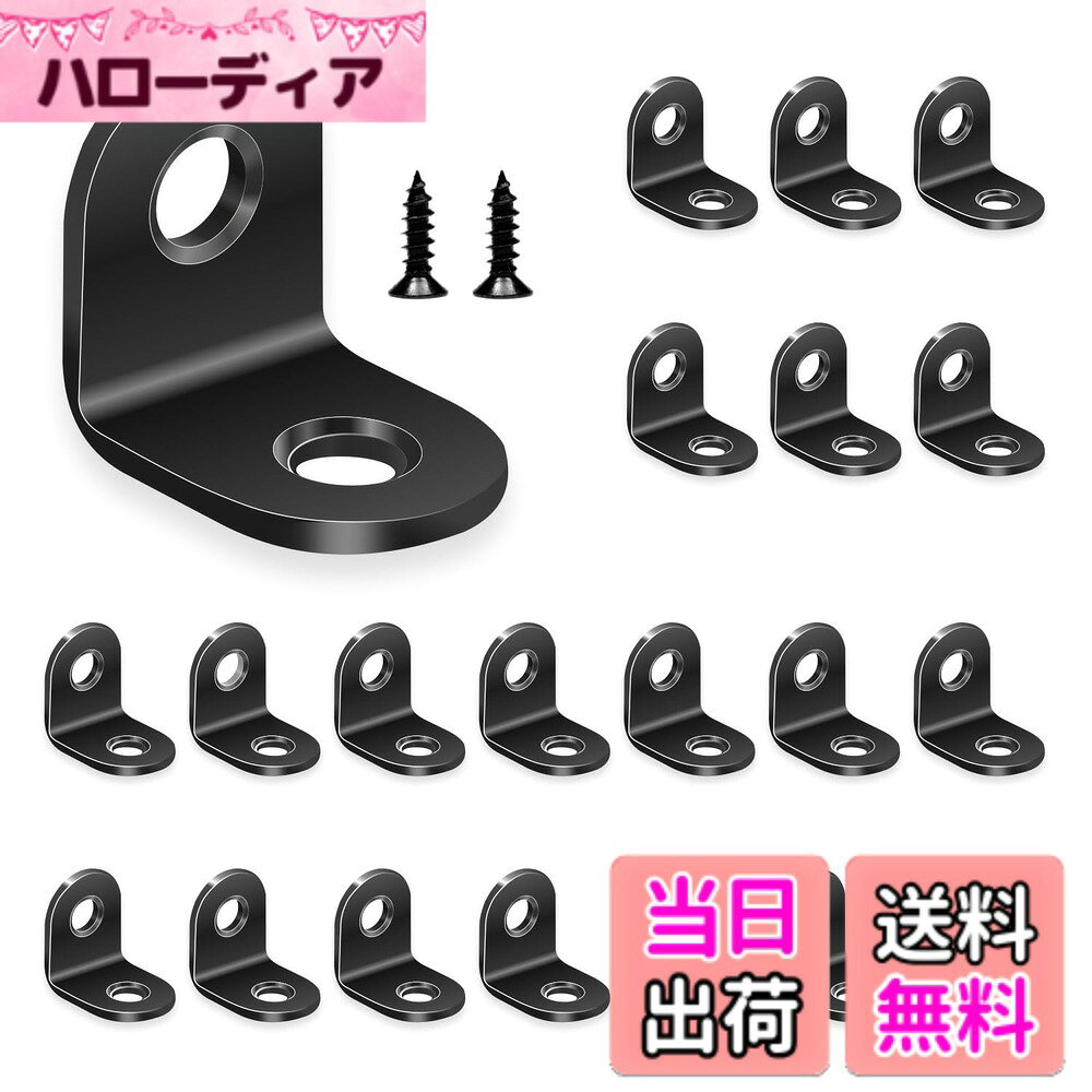 【送料無料】L字金具 色：ブラック