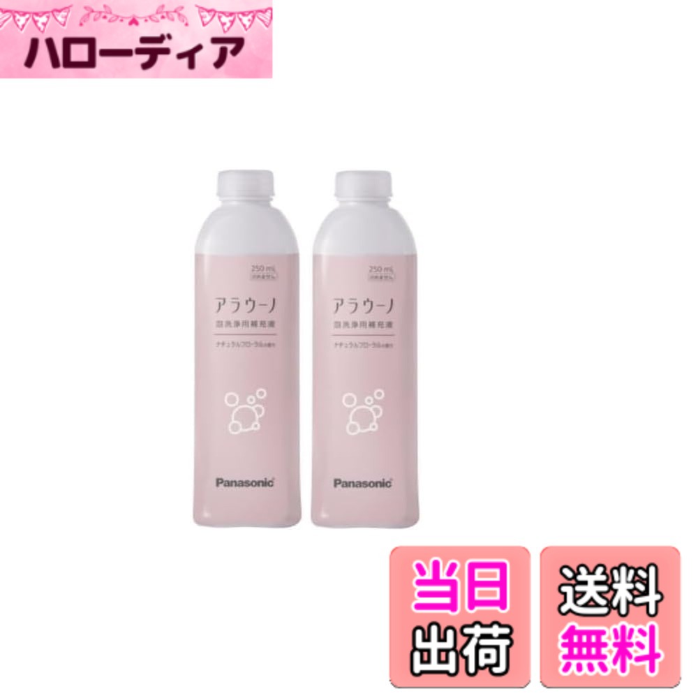 商品情報商品の説明●入数(本):2 ●内容量:250mL ●アラウーノ用泡洗浄補充液(洗剤)ナチュラルフローラルの香りつき ●用途:アラウーノ 泡洗浄用(トイレふき掃除にはご使用にならないでください) ●液性:中性 ●成分:界面活性剤、粘度調整剤、安定化剤 ●※CH394のパッケージ・香り変更品となります。主な仕様 ●入数(本):2●内容量:250mL●アラウーノ用泡洗浄補充液(洗剤)ナチュラルフローラルの香りつき●用途:アラウーノ 泡洗浄用(トイレふき掃除にはご使用にならないでください)●液性:中性●成分:界面活性剤、粘度調整剤、安定化剤●※CH394のパッケージ・香り変更品となります。
