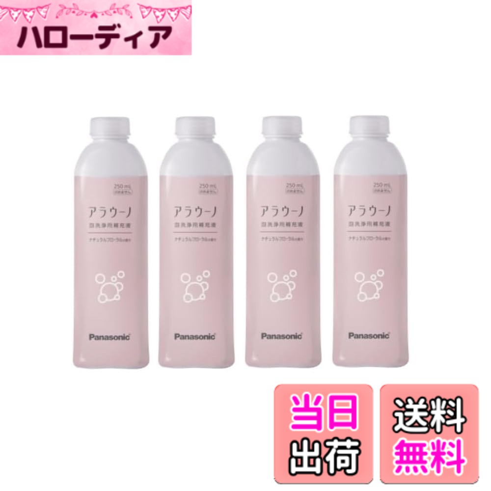 商品情報商品の説明●入数(本):4 ●内容量:250mL ●アラウーノ用泡洗浄補充液(洗剤)ナチュラルフローラルの香りつき ●用途:アラウーノ 泡洗浄用(トイレふき掃除にはご使用にならないでください) ●液性:中性 ●成分:界面活性剤、粘度調整剤、安定化剤 ●※CH394のパッケージ・香り変更品となります。主な仕様 ●入数(本):4●内容量:250mL●アラウーノ用泡洗浄補充液(洗剤)ナチュラルフローラルの香りつき●用途:アラウーノ 泡洗浄用(トイレふき掃除にはご使用にならないでください)●液性:中性●成分:界面活性剤、粘度調整剤、安定化剤●※CH394のパッケージ・香り変更品となります。