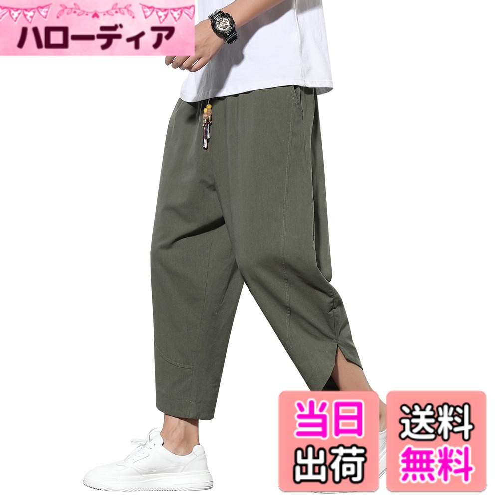 商品情報商品の説明主な仕様 サイズ参考：【M】体重 45-50 kg /ウエスト 68 cm 【L】 体重 50-60 kg/ウエスト 71 cm 【XL】体重 60-65 kg /ウエスト 74 cm【2XL】 体重 65-70 kg/ウエスト 77 cm 【3XL】体重 70-80 kg/ウエスト 81 cm 【4XL】体重 80-85 kg/ウエスト 85 cm 【5XL】体重 85-90kg/ウエスト 90 cmbr主に棉素材をメインに作られたワイドクロップドパンツ、通気性、発汗性にも優れているので、肌触りも柔らかく気持ちいいです。夏にはもってこいな一着になるでしょう。今夏最注目の遊べるパンツ。M-5XL大きいサイズも対応可能（ウエストゴム入り、ゴムとヒモでやや調整可能。）両サイドにポケット付きで履きやすくて、機能性もアップ！やりすぎないちょいサルエルシルエットが大人顔のクロップドパンツ。裾に向かって細くなっていくテーパード仕様で、シルエットの綺麗なデザインに完成。リラックスした楽に履けるイージーパンツデザインです。部屋着でも外出先でも軽い素材なのでさらっと着こなせ学生(中学生 高校生 大学生)から大人の社会人まで幅広く着用出来ます。