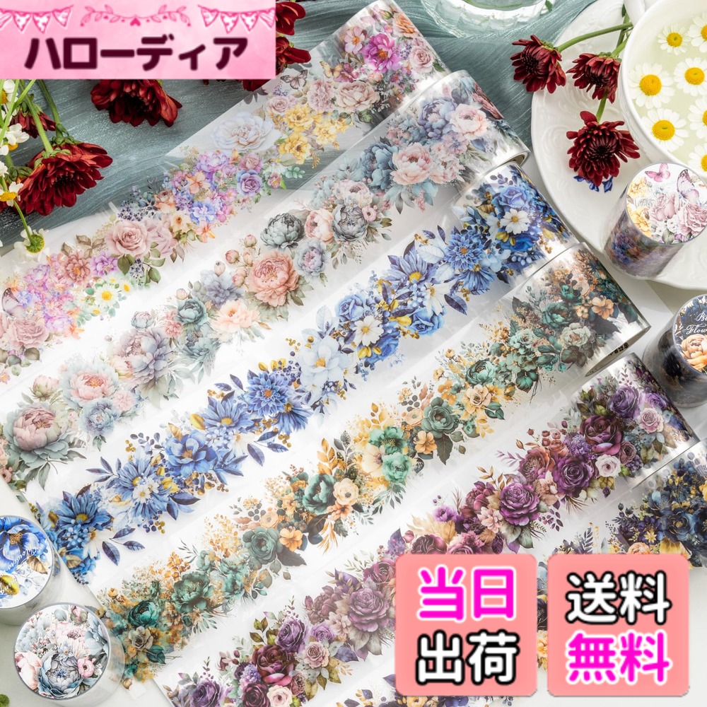 Alideco 6個 マスキングテープ かわいいロ花 植物 葉 透明な耐水性 インク50mm幅x2m巻 PET 粘着 テープ 広幅 DIY おしゃれ マステ シール 色：fanhuasiji、サイズ：幅約5.0cm*2m