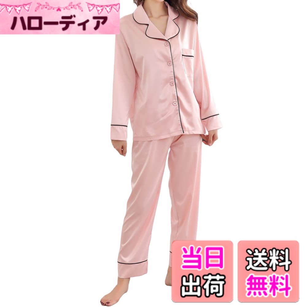 商品情報商品の説明主な仕様 【快適なパジャマ】おうち時間に最適なパジャマです。シンプルでかわいく、快適♪春夏秋にはとてもいい選択です。【素敵なデザイン】素敵なラペルデザインはクラシックでかわいい♪ウエスト部分はゴムなので、着脱しやすいです。【柔らかい生地】肌に優しいポリエステル素材で作られており、柔らかい触り心地、色あせしにくく、着心地抜群。【豊富なカラーバリ】豊富な5色からお好みの色を選ぶことができます。日常生活やプレゼントにおすすめです。【洗濯】長時間水につけたりしないでください。また、蛍光増白剤を含まない洗剤を使用してください。